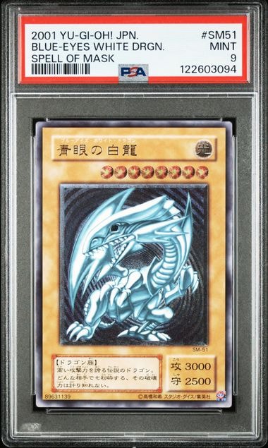 遊戯王 SM51 青眼の白龍 spell of mask 仮面の呪縛 psa5 PSA9】青眼の白龍 UL[SM-51](スペル・オブ・マスク 仮面の呪縛) 1枚の