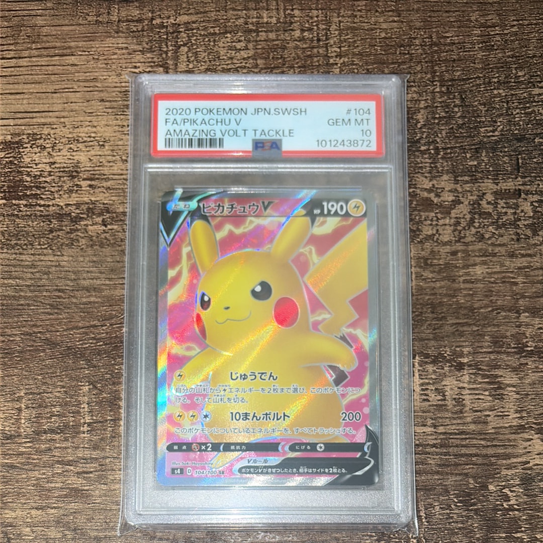 ピカチュウV SR[S4 104/100](拡張パック「仰天のボルテッカー」)