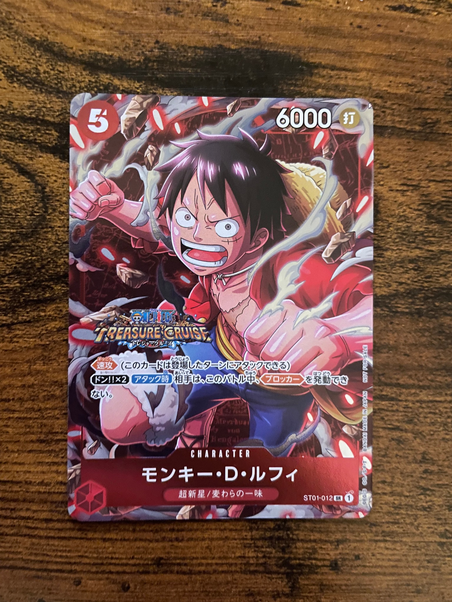 PSA10】モンキー・D・ルフィ SR [ST01-012] (スタンダードバトル 優勝