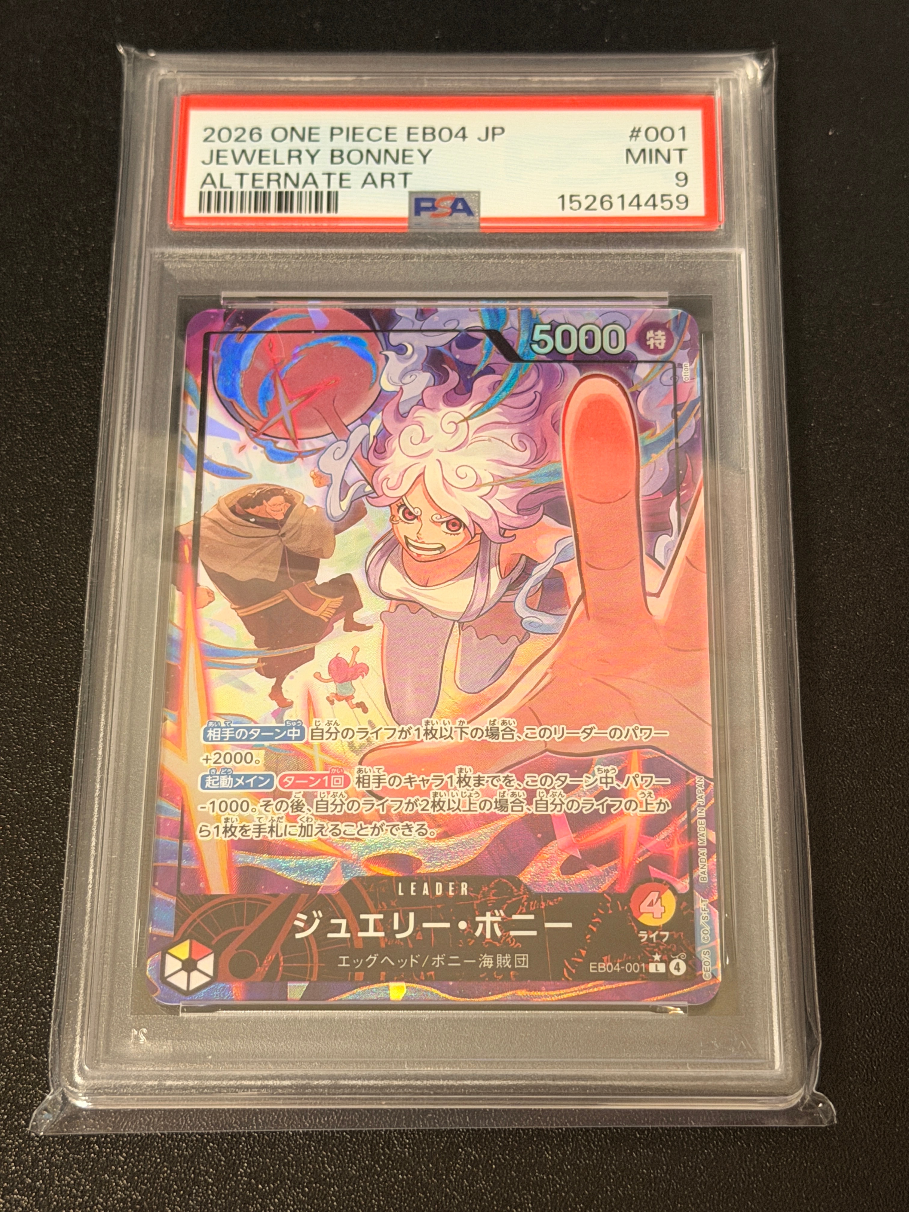 PSA10】ジュエリー・ボニー L-P [EB04-001](エクストラブースター