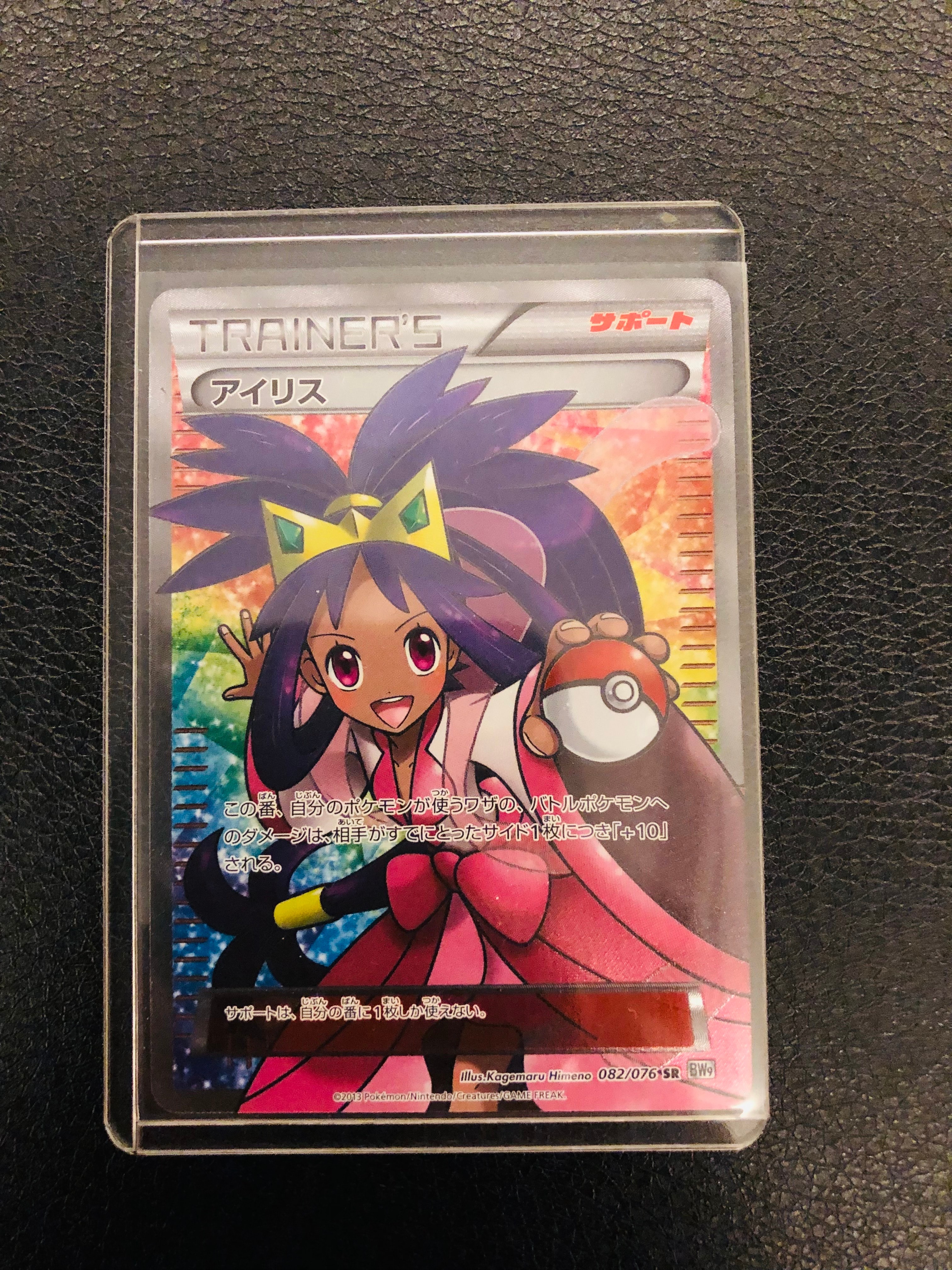 アイリス SR BW9 メガロキャノン 082/076 アイリス SR BW9 メガロキャノン 082/076 - メルカリ