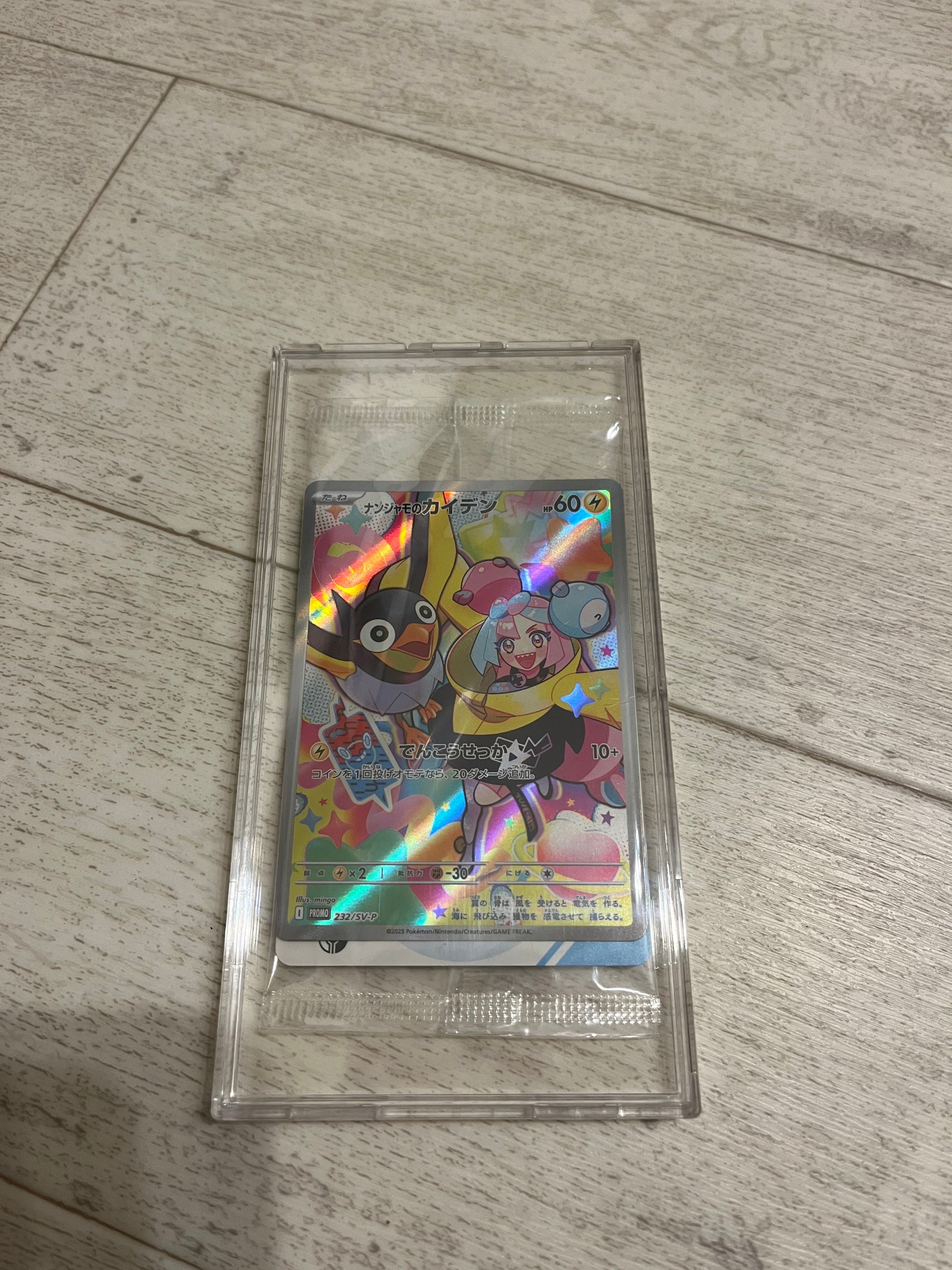 ナンジャモのカイデン P [SV-P 232](プロモーションカード「拡張パック バトルパートナーズ Box購入キャンペーン」)