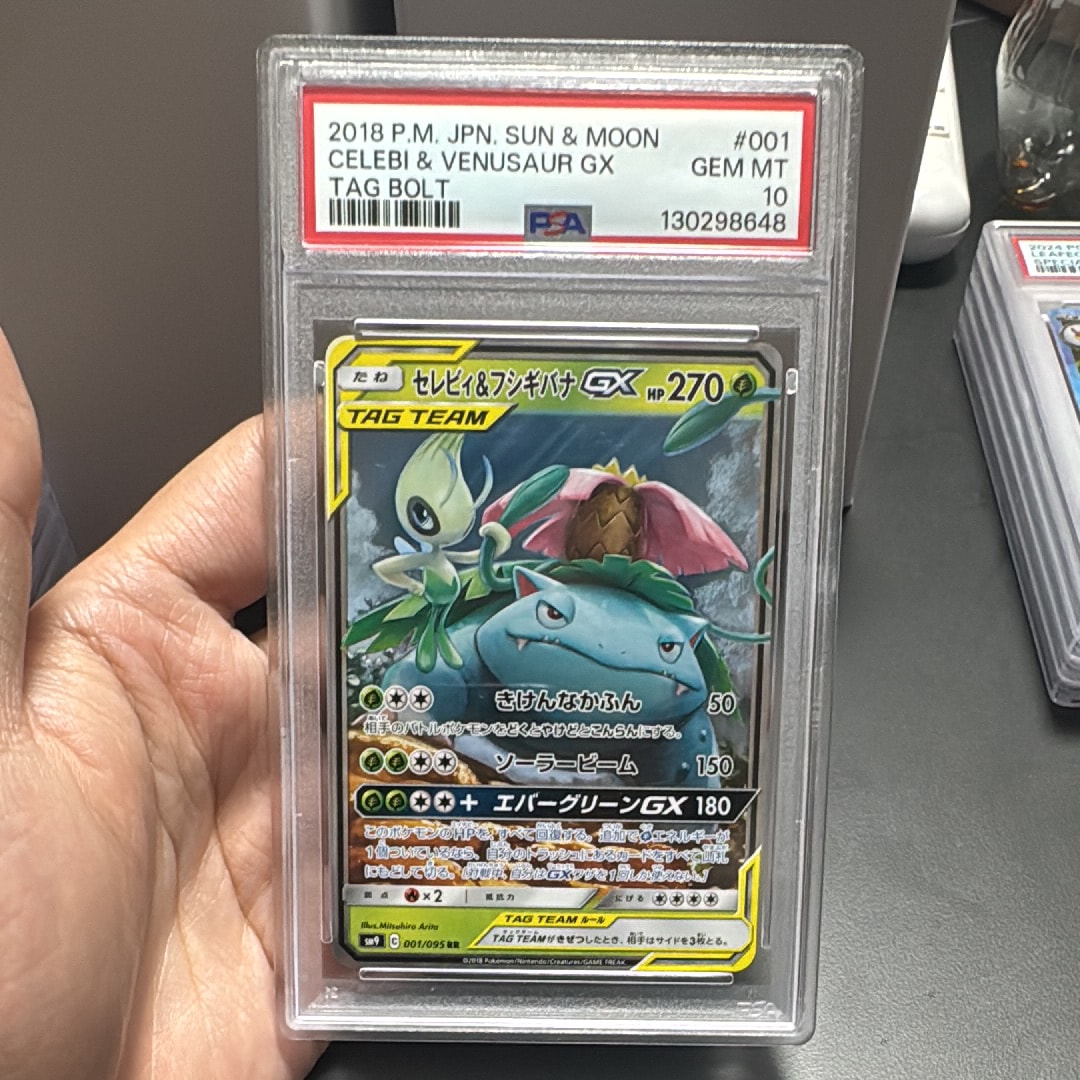 PSA10】セレビィ&フシギバナGX RR [SM9 001/095](拡張パック「タッグ