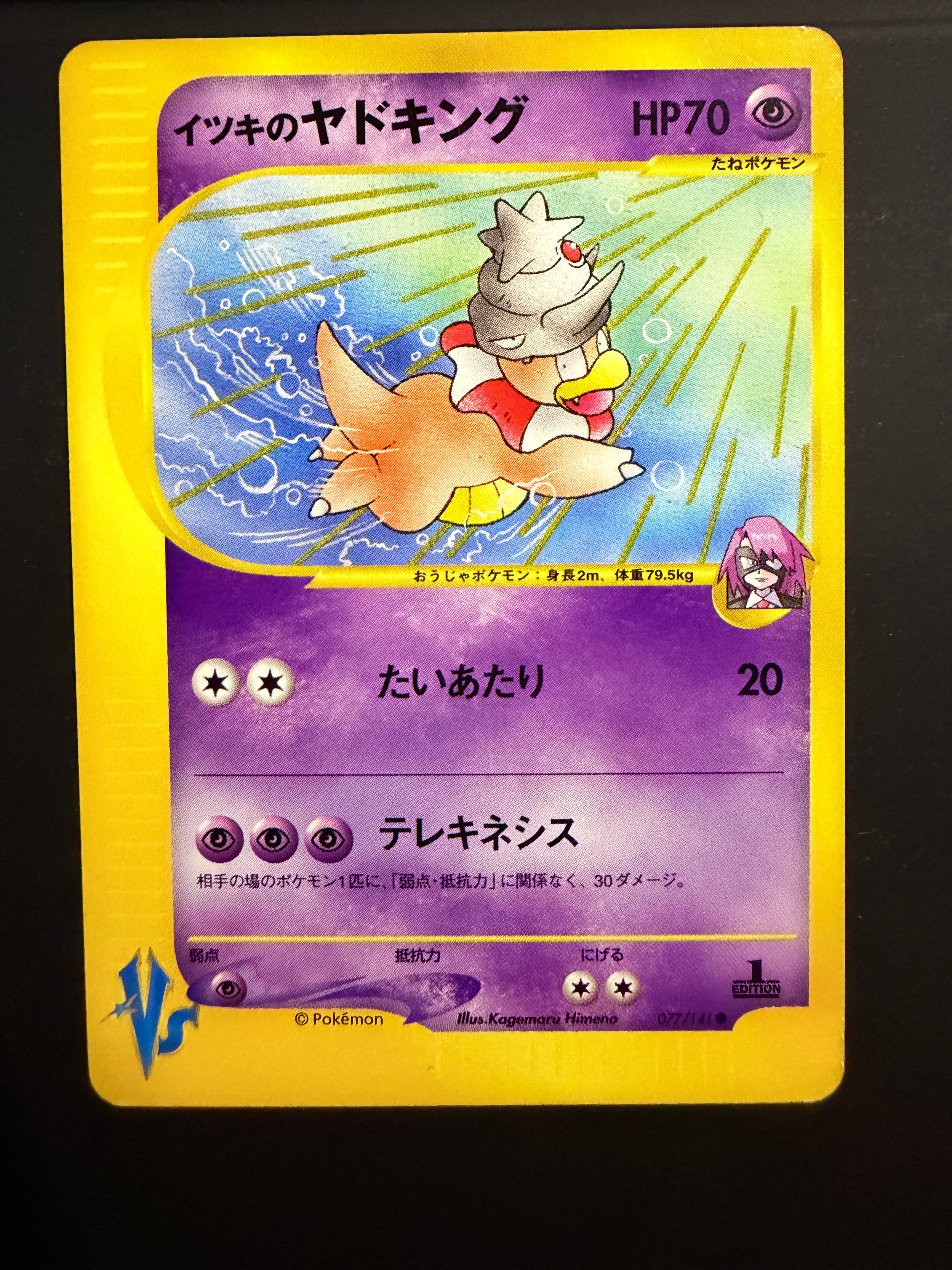 MリザードンEX[XY-20th 011/072](ポケットモンスターカードゲーム