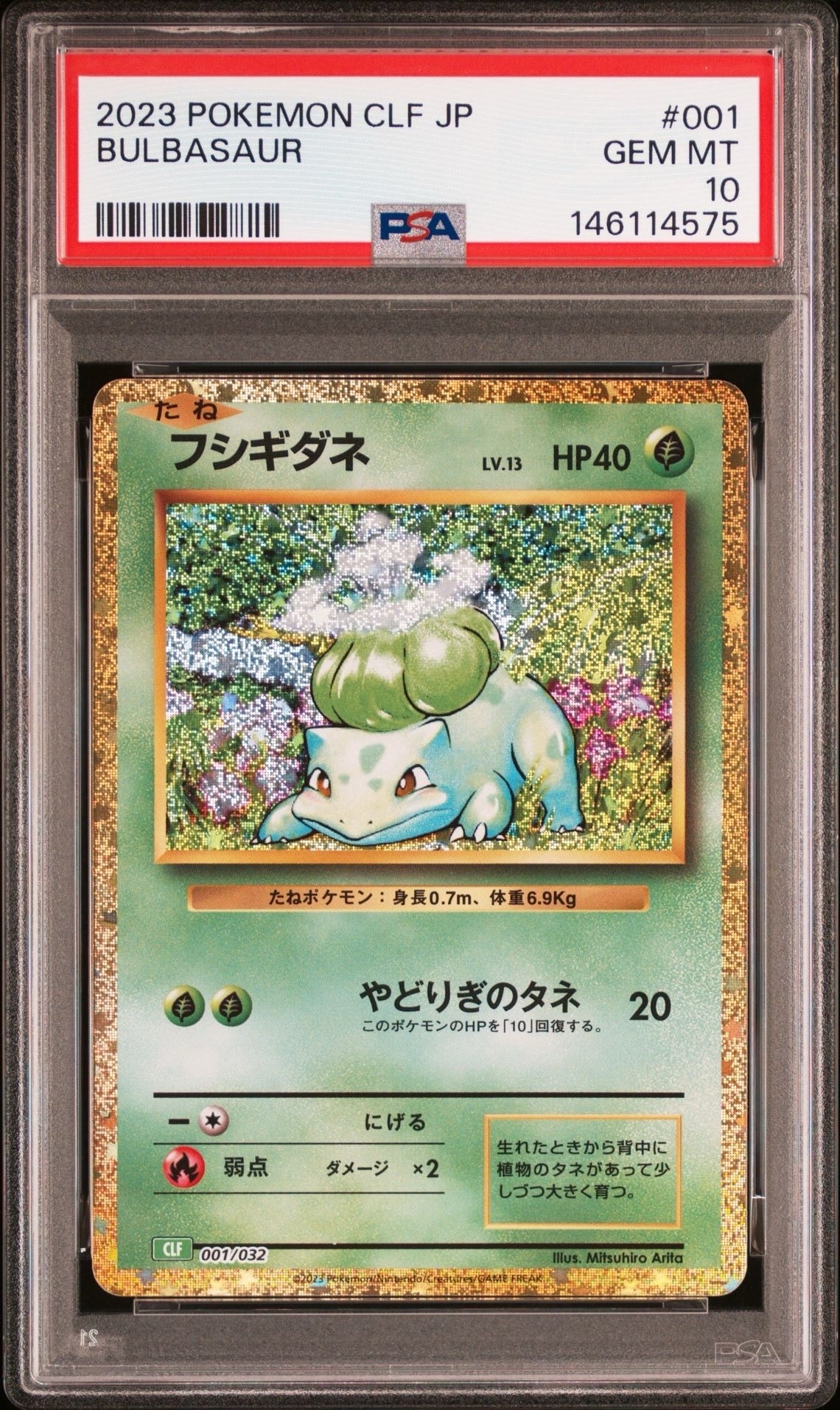 ピカチュウ C :1ED [CP6 033/087](コンセプトパック