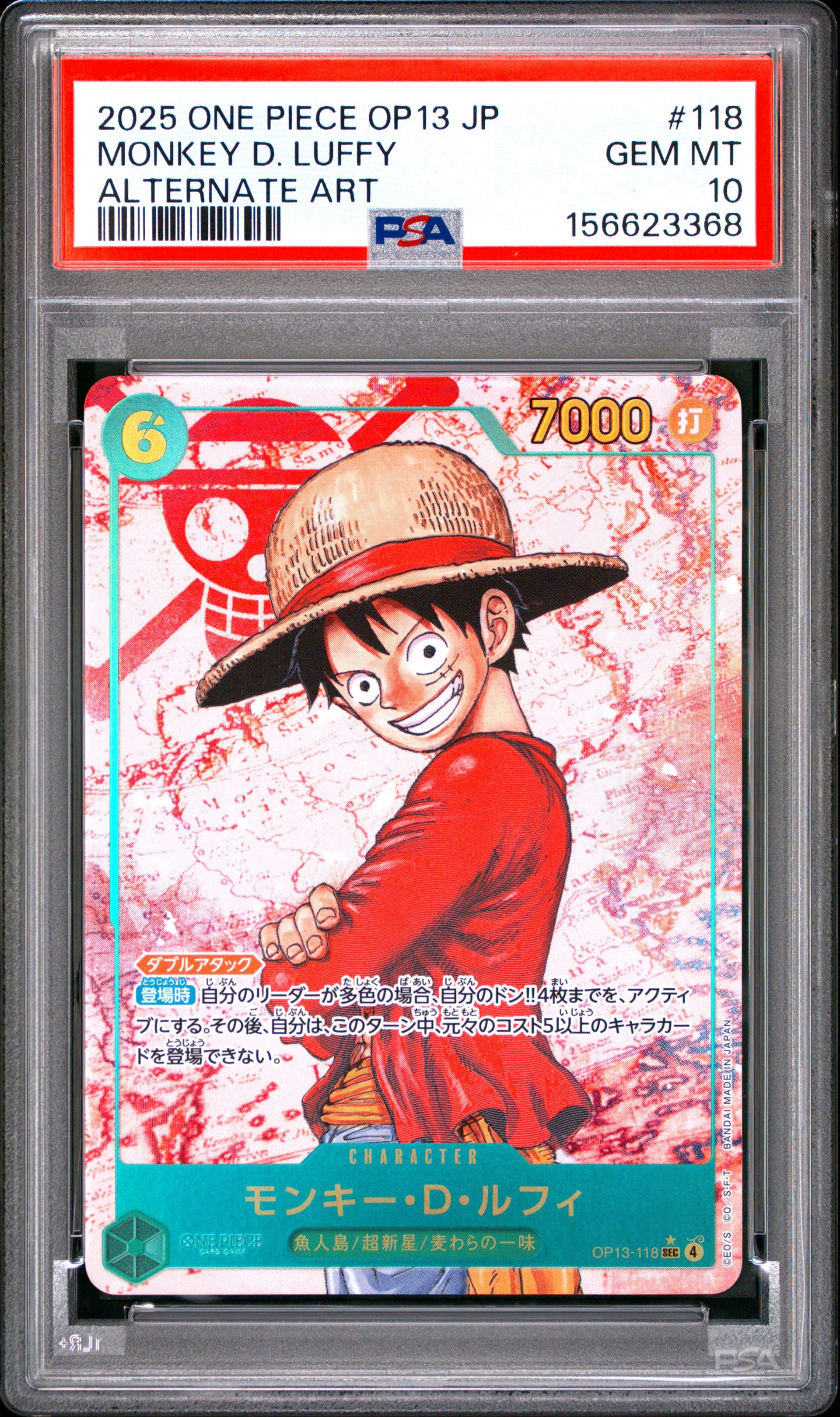 【PSA10】ルフィ SEC OP13-118 受け継がれる意志 PSA10】モンキー・D・ルフィ SEC-P [OP13-118](ブースターパック
