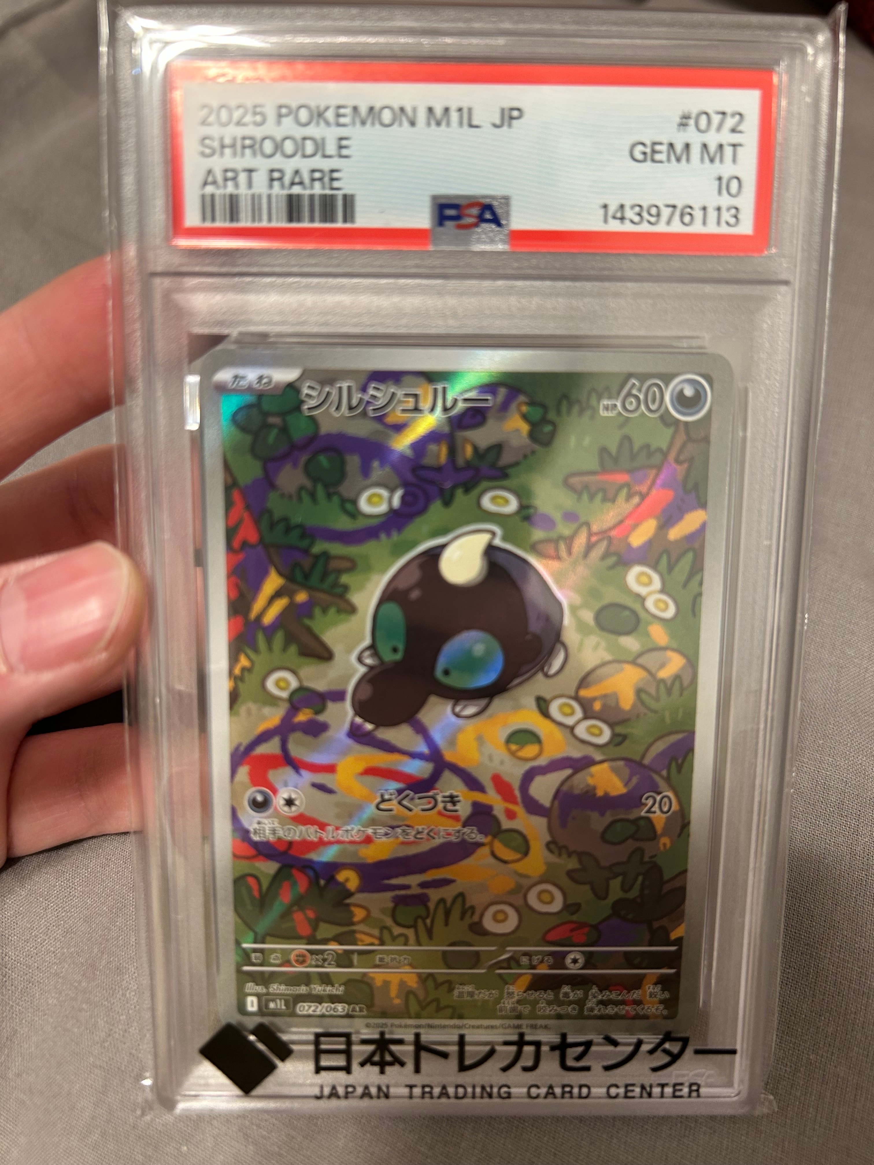 PSA10】シルシュルー AR [M1L 072/063](拡張パック「メガブレイブ」) 1