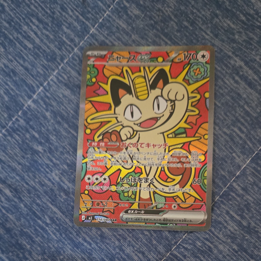 ポケモンカード マスターボールミラー キングラー PSA10 SV2a 151
