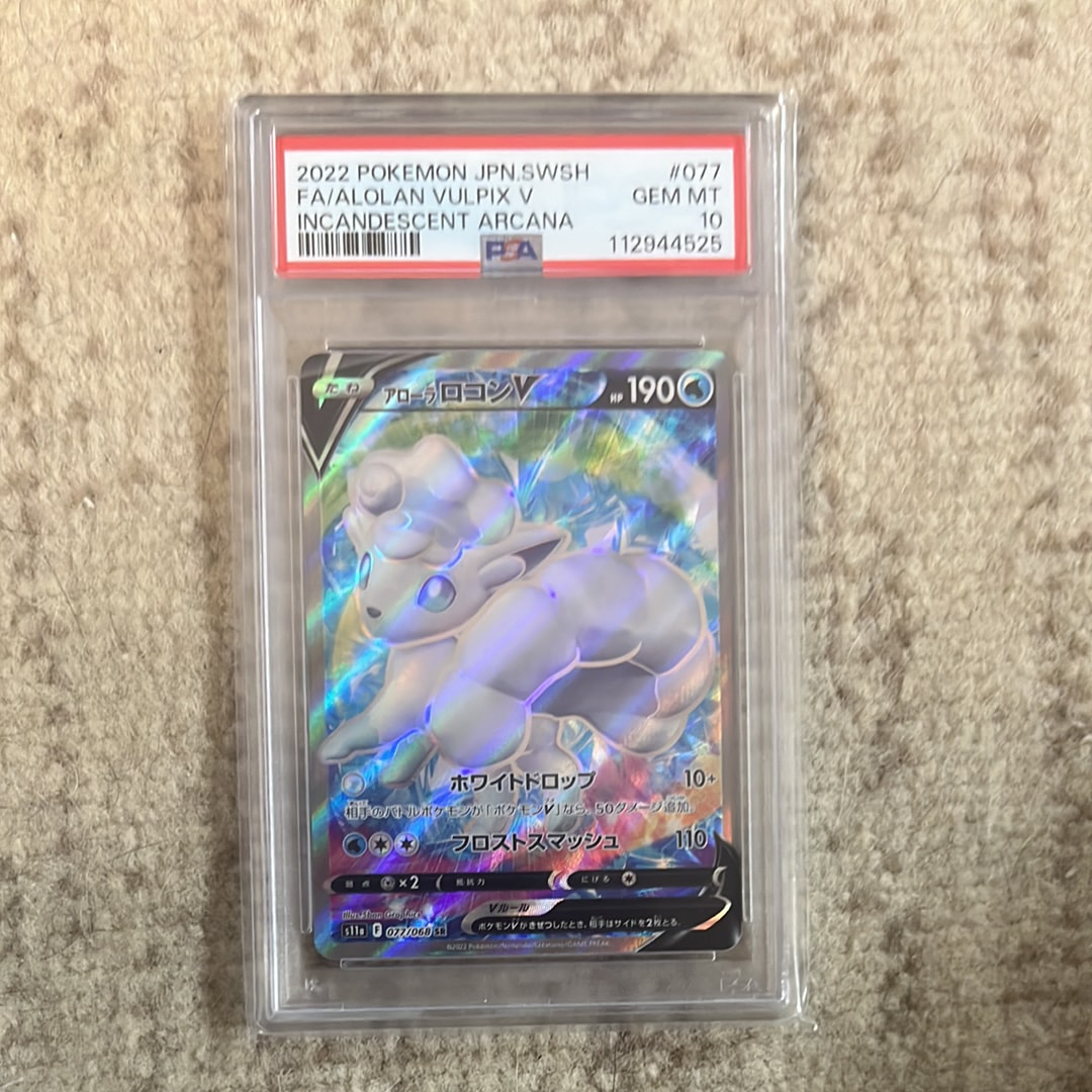 アローラロコンV SR [s11a 077/068](強化拡張パック『白熱のアルカナ