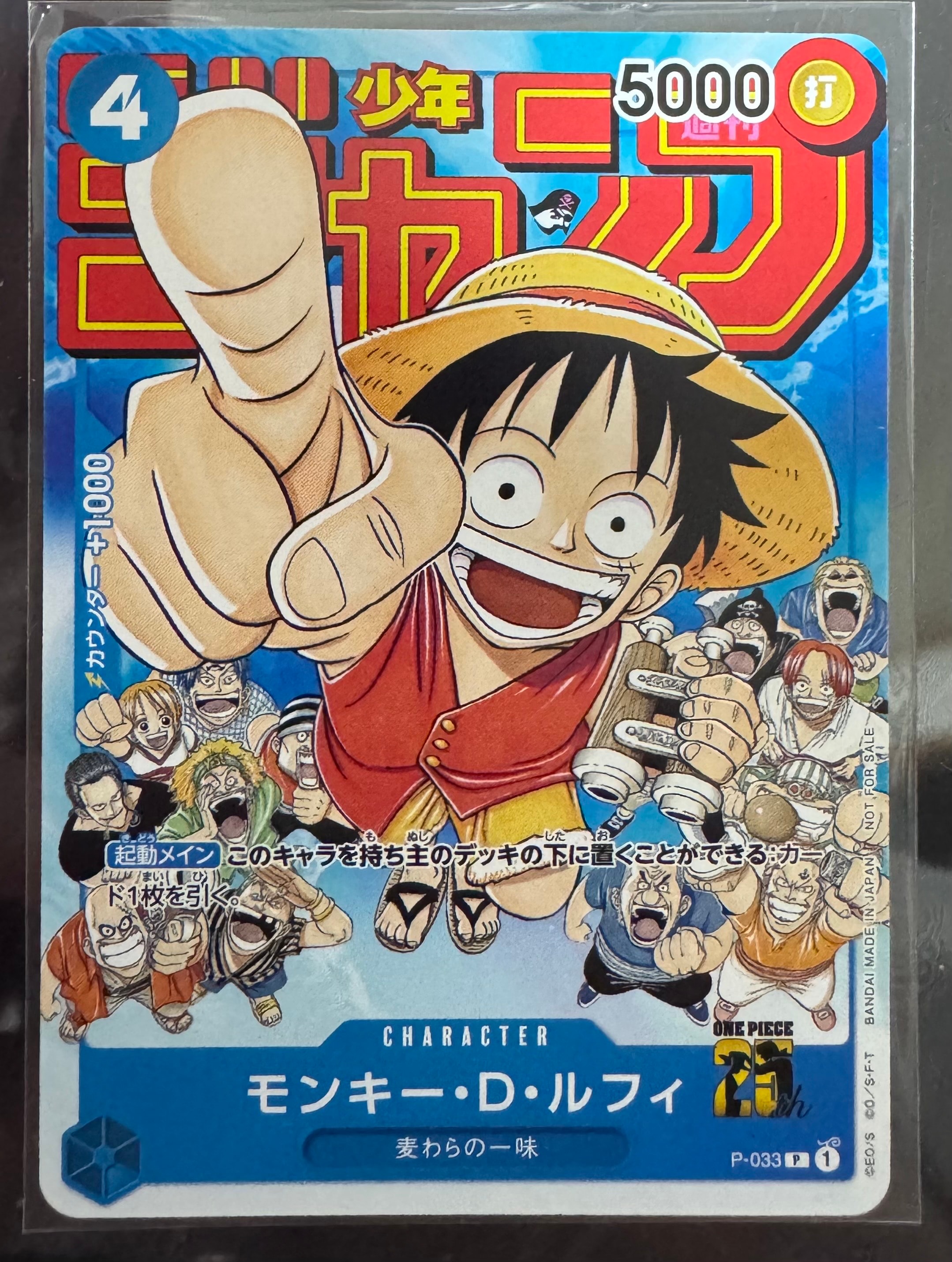 PSA10】モンキー・D・ルフィ [P-033] (週刊少年ジャンプ2023年1月7日号