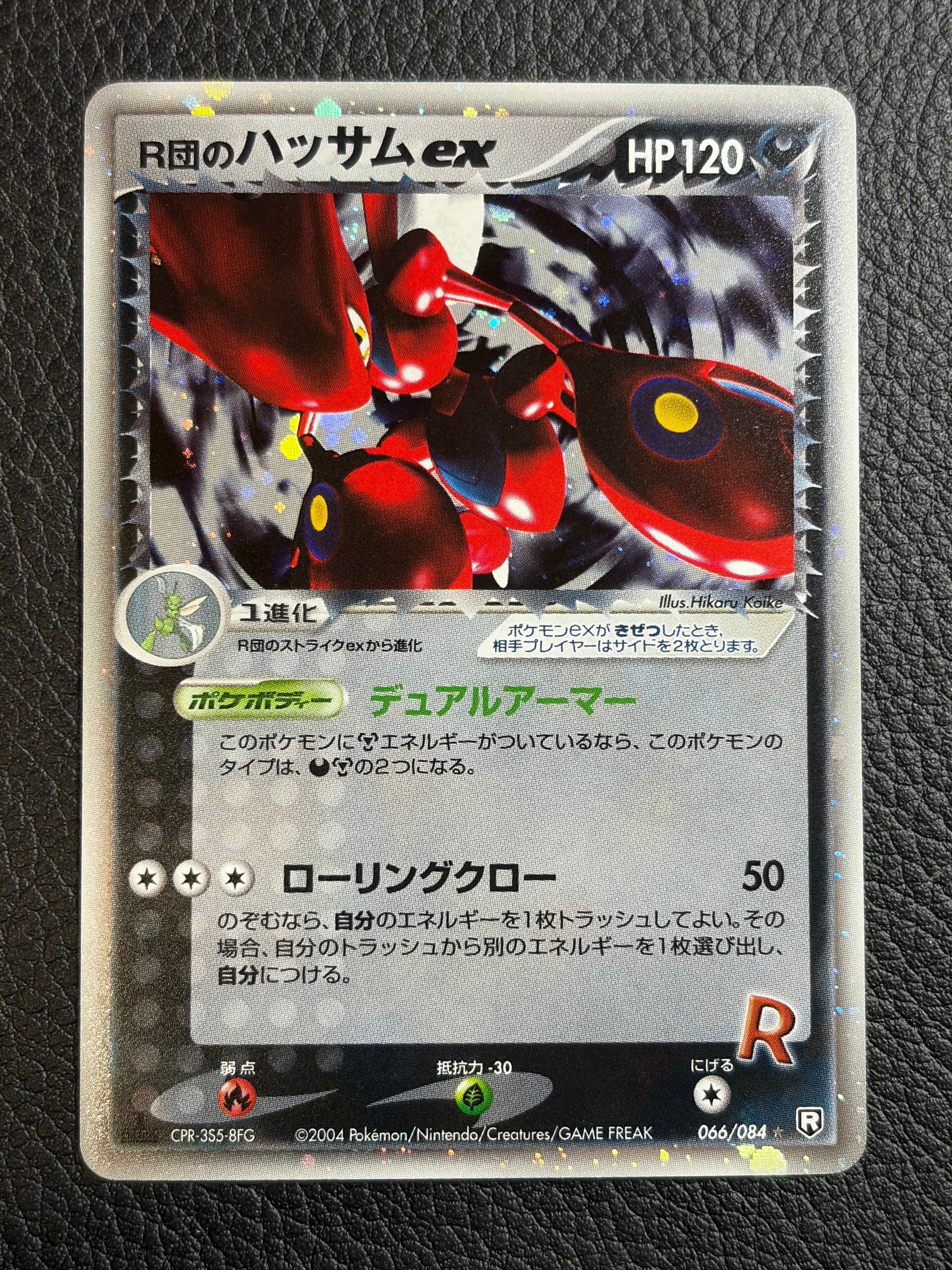 状態C】R団のハッサムex ☆ :1ED [PCG3 066/084](拡張パック「ロケット