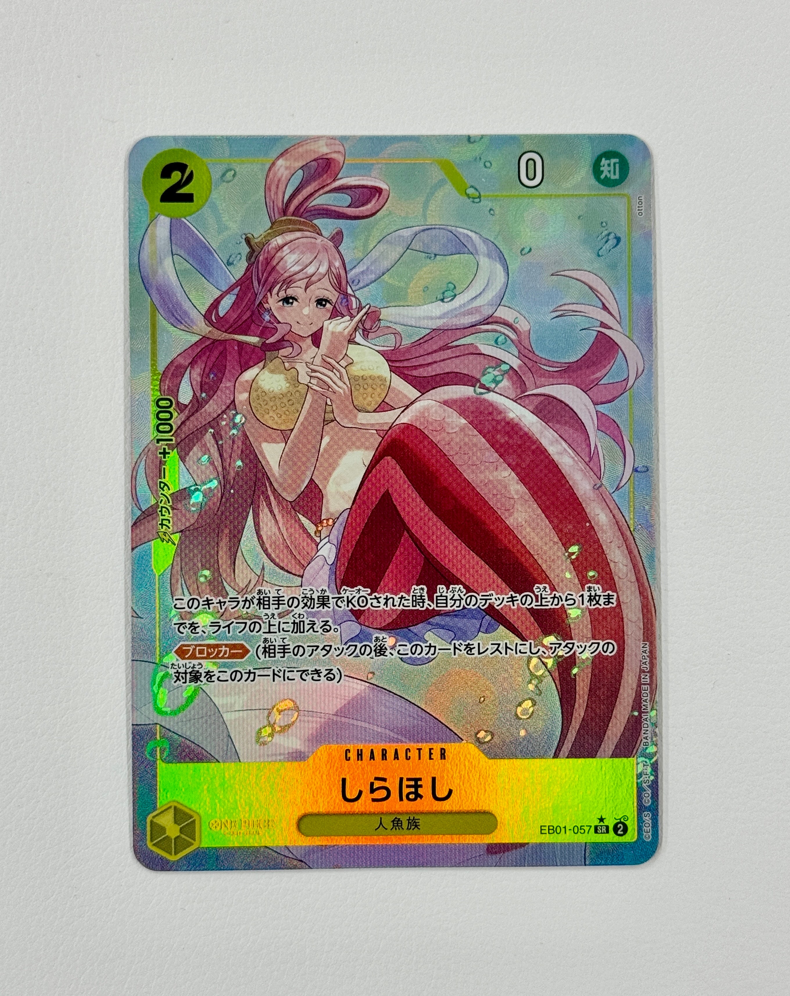 しらほし SR-P [EB01-057] (エクストラブースター メモリアルコレクション)