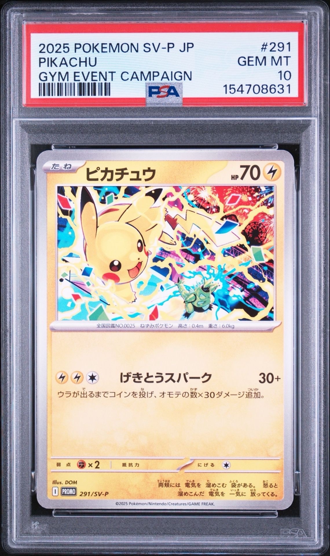 ピカチュウ P [SV-P 291](プロモーションカード「SV-P」)の新品/中古