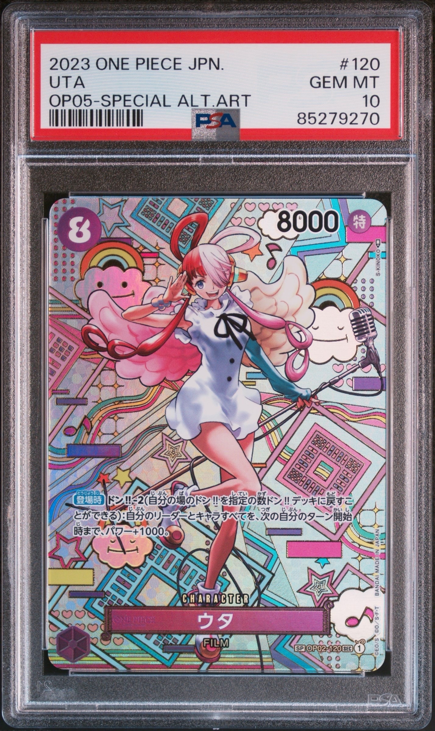 PSA10】ナミ SR [OP02-036] (プレミアムカードコレクション - ベスト