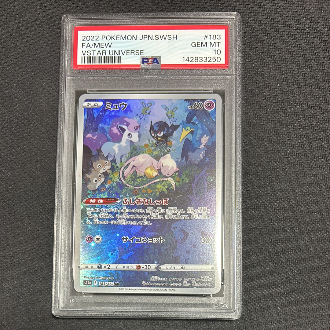 ミュウ AR[s12a 183/172](ハイクラスパック「VSTARユニバース」)の新品