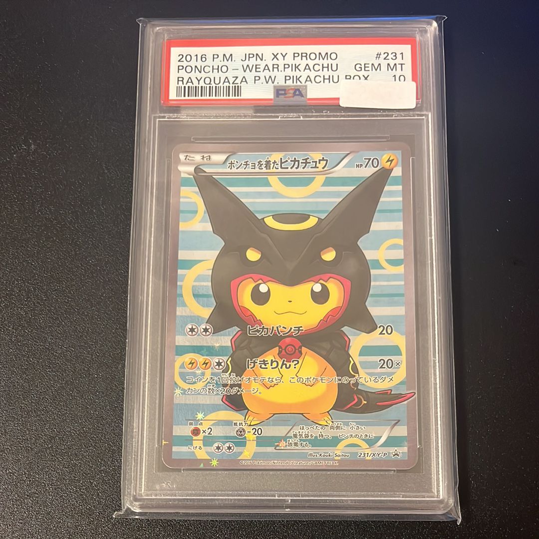 ポンチョを着たピカチュウ: プロモ[XY-P 231/XY-P](プロモーションカード「XY-P」)