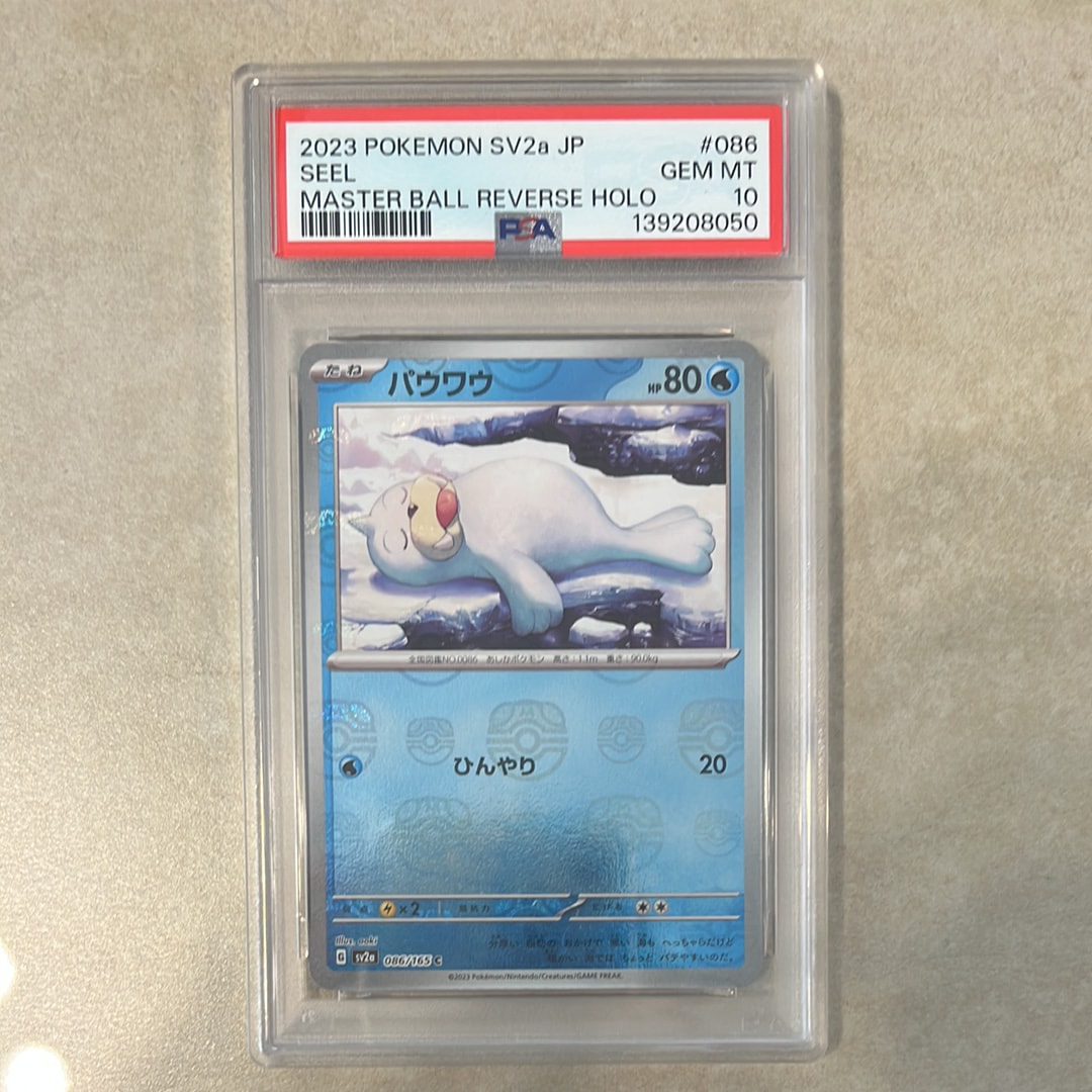 パウワウ C: マスターボールミラー[SV2a 086/165](強化拡張パック「ポケモンカード151」)