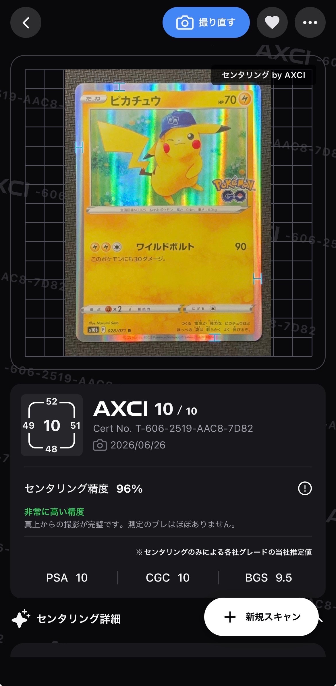 ピカチュウ R[s10b 028/071](強化拡張パック「Pokemon GO」)の新品