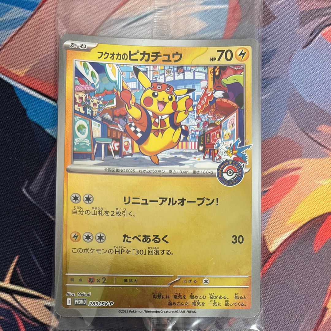 横浜記念デッキ　ピカチュウ　PSA9 ポケモンワールドチャンピオンシップス2023横浜 記念デッキ