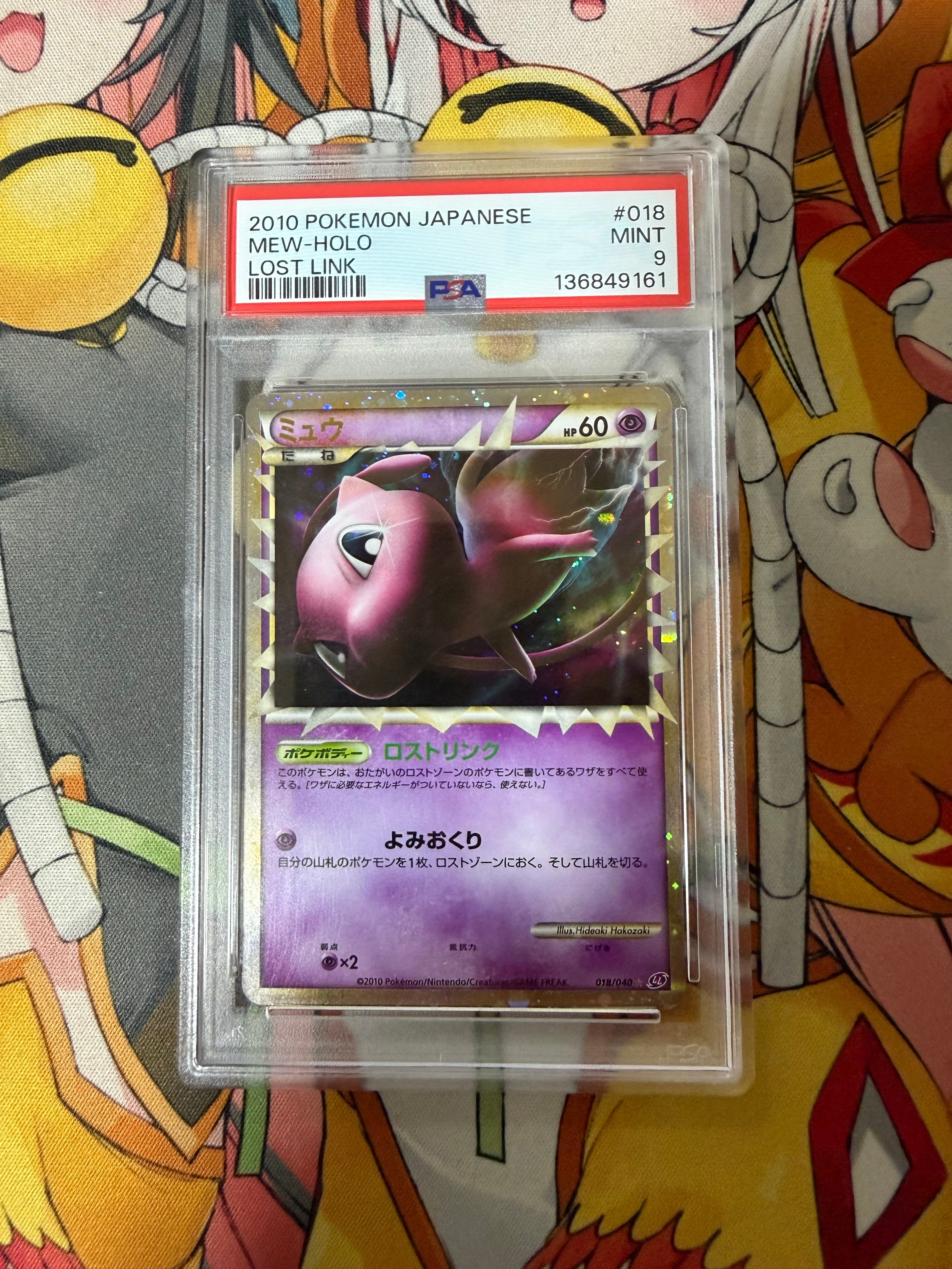 PSA10】ミュウ P [SM-P 342](プロモーションカード「TAG TEAM GX