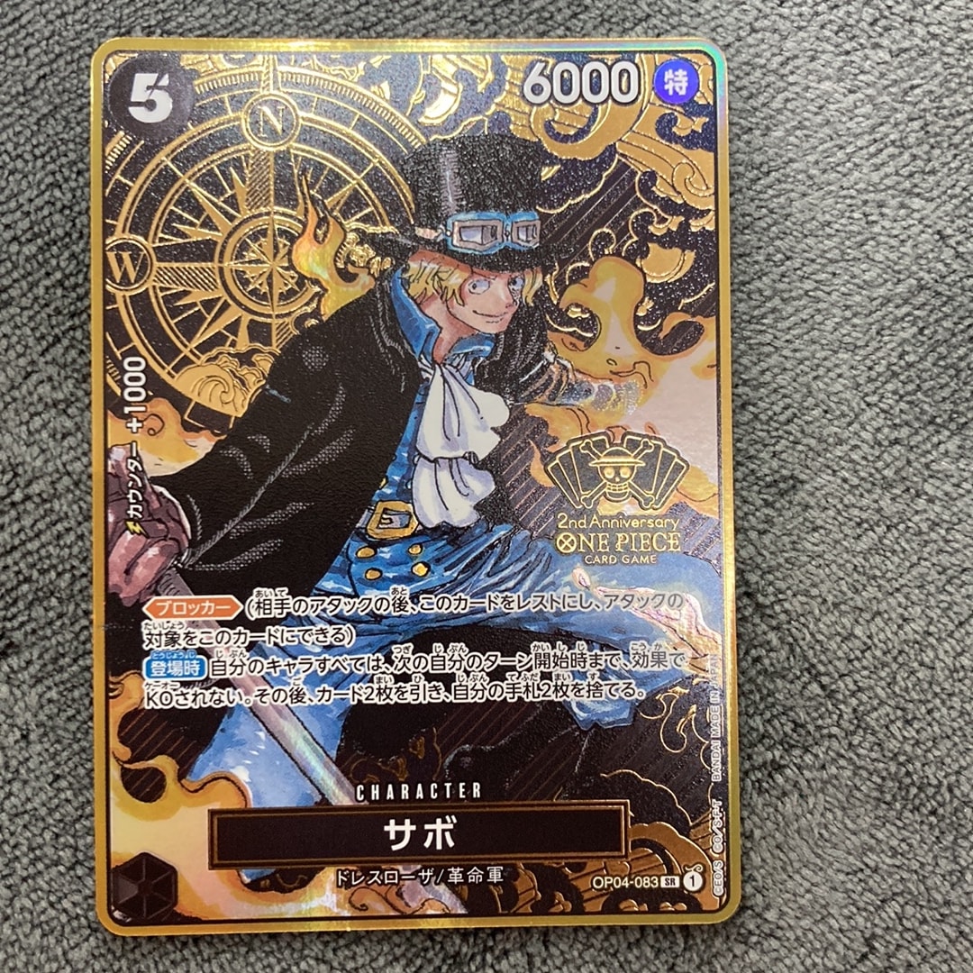 サボ SR [OP04-083](スペシャルグッズセット「2nd ANNIVERSARY SET