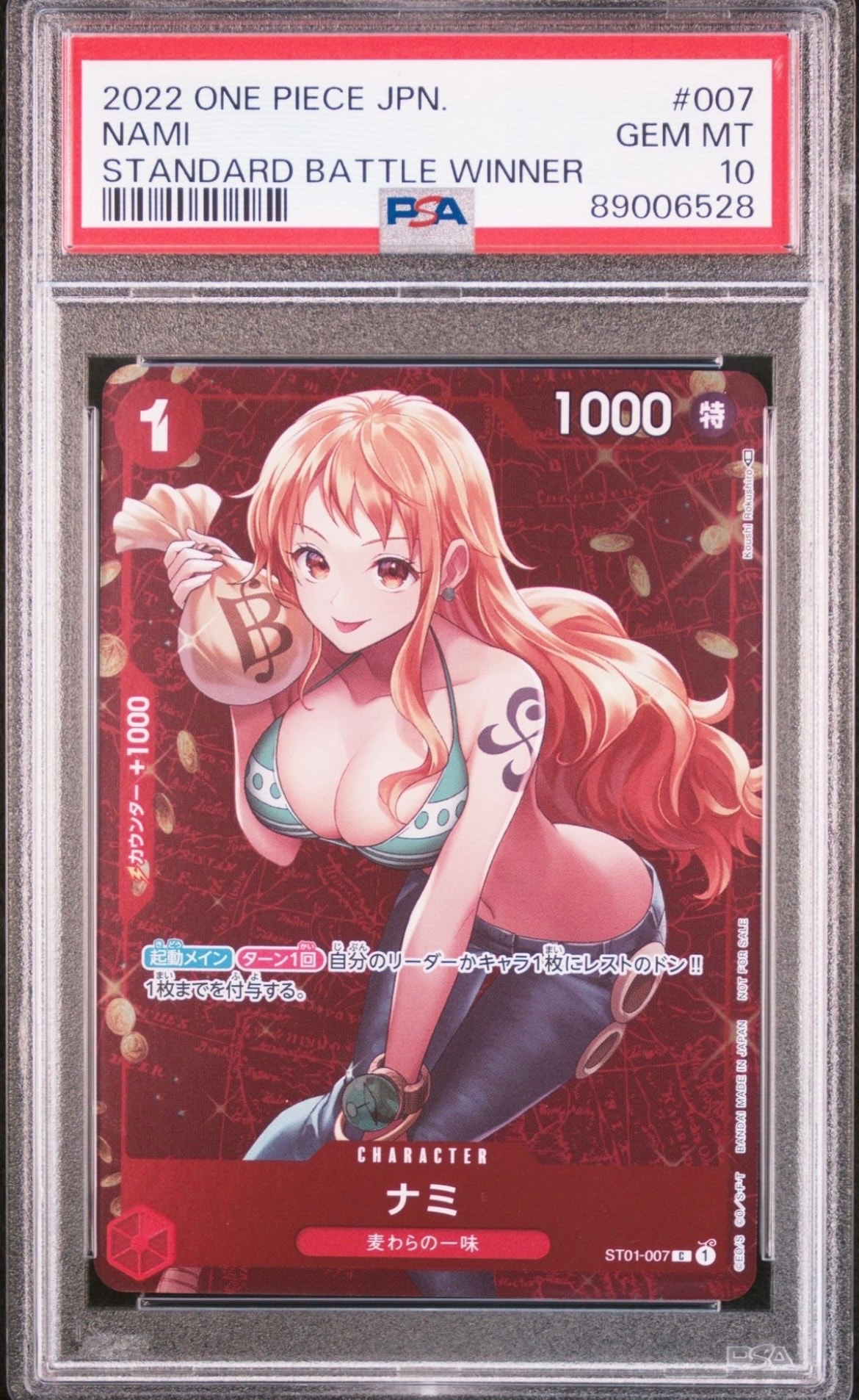 ナミ P [ST01-007]  (スタンダードバトル 優勝記念品)