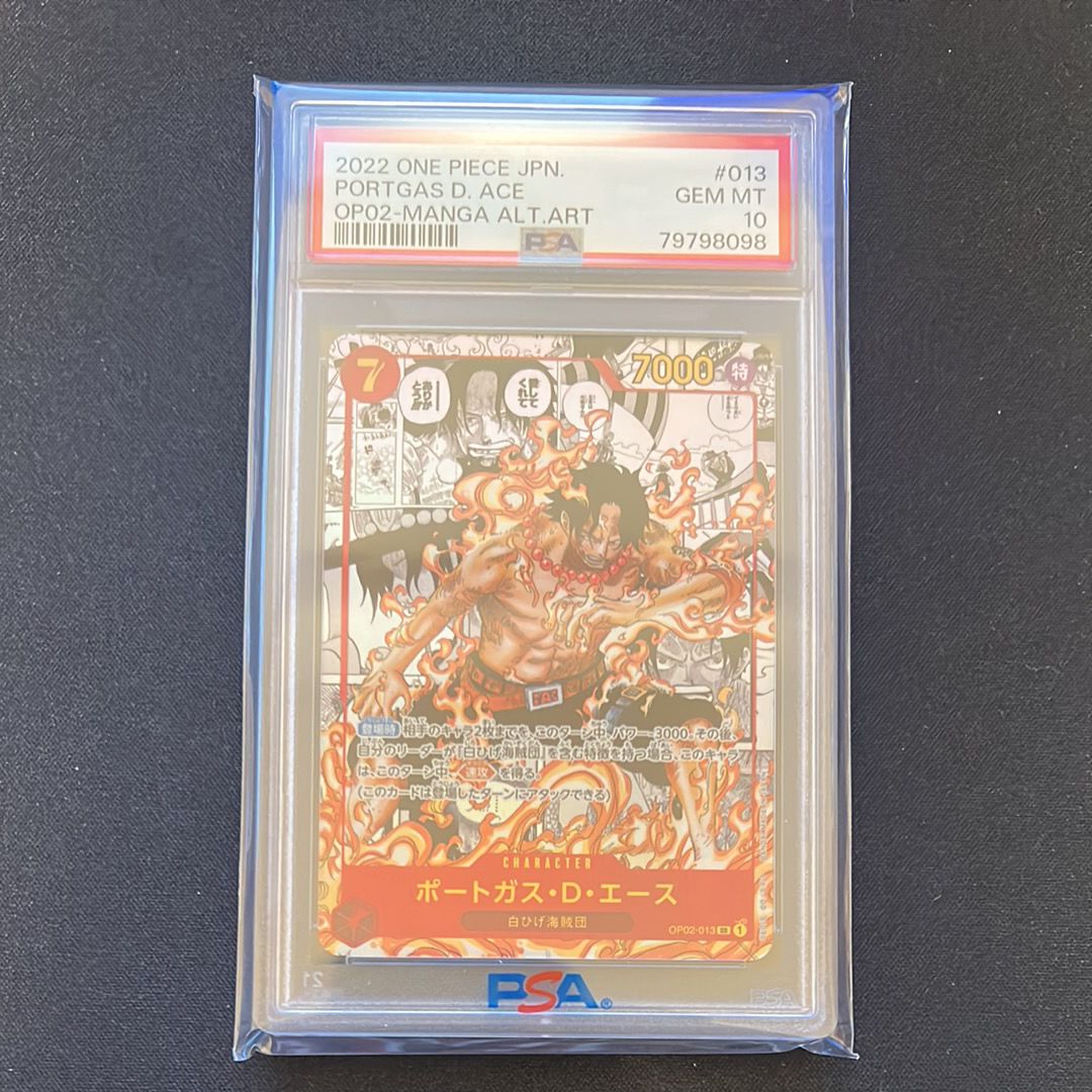 ポートガス・D・エース SR-SP (コミパラ) [OP02-013](ブースターパック「頂上決戦」)