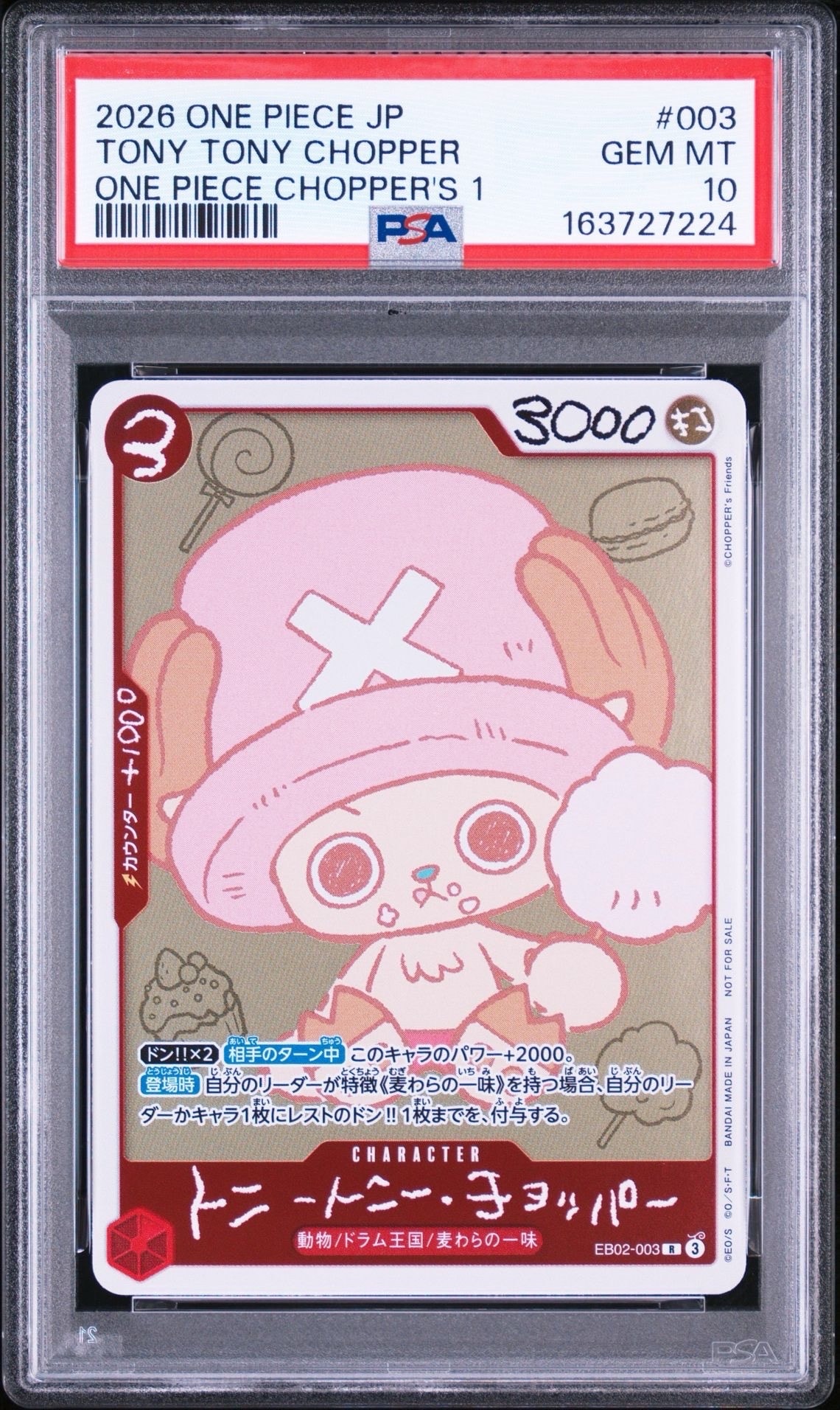 トニートニー・チョッパー R [EB02-003](プロモーションカード「ONE PIECE CHOPPER’s 1 ふろく」)
