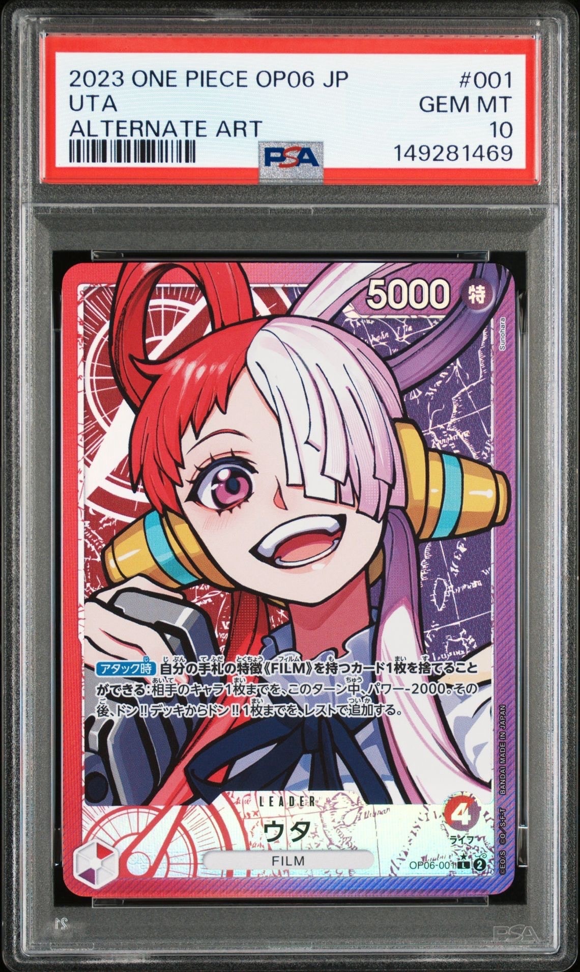 ARS10 モンキー・D・ルフィ ST01-012 SR 週刊少年ジャンプ PSA10】モンキー・D・ルフィ SR [ST01-012](プロモーションカード