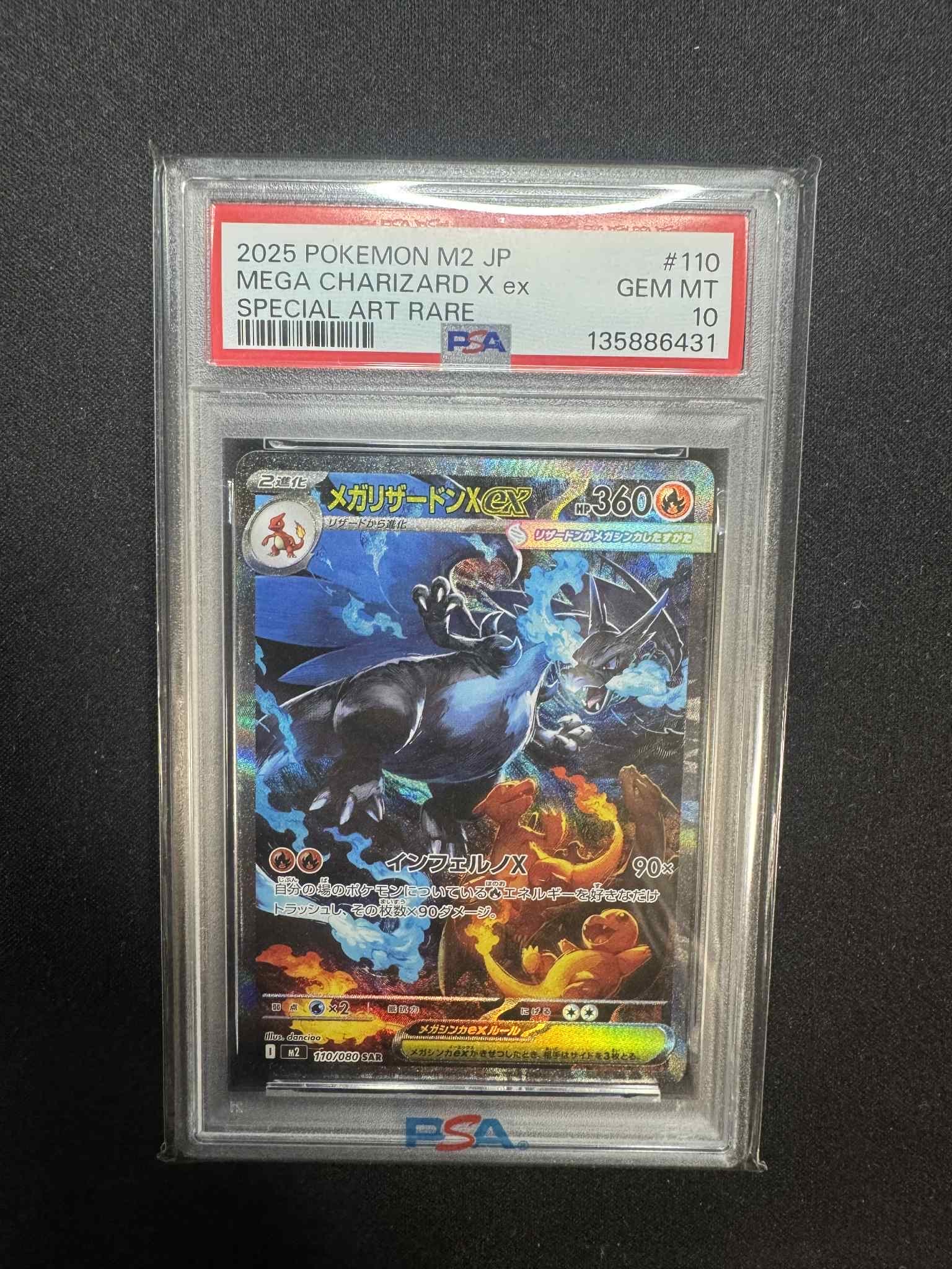 メガリザードンXex SAR [M2 110/080](拡張パック「インフェルノX」)