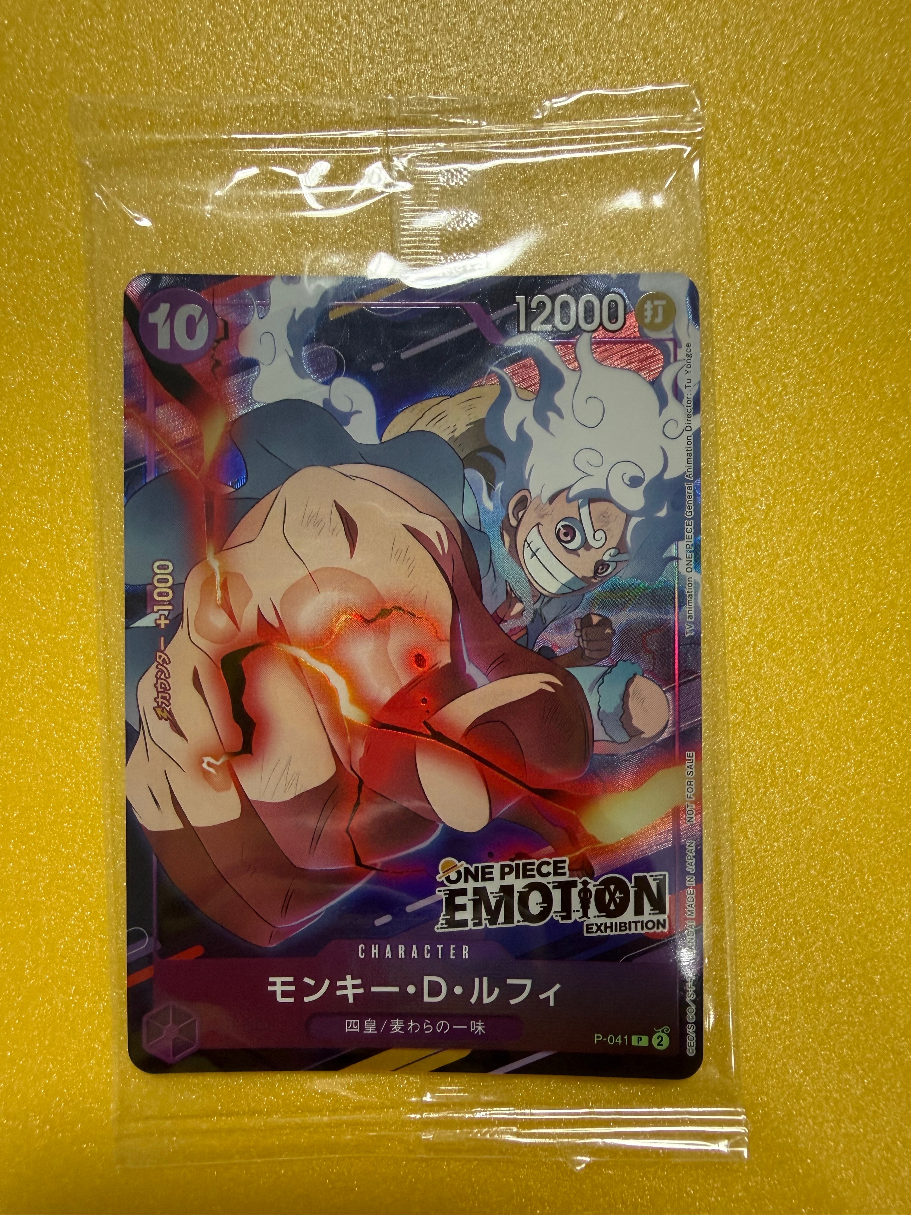 モンキー・D・ルフィ P [P-041](プロモーションカード「ONE PIECE EMOTION」)