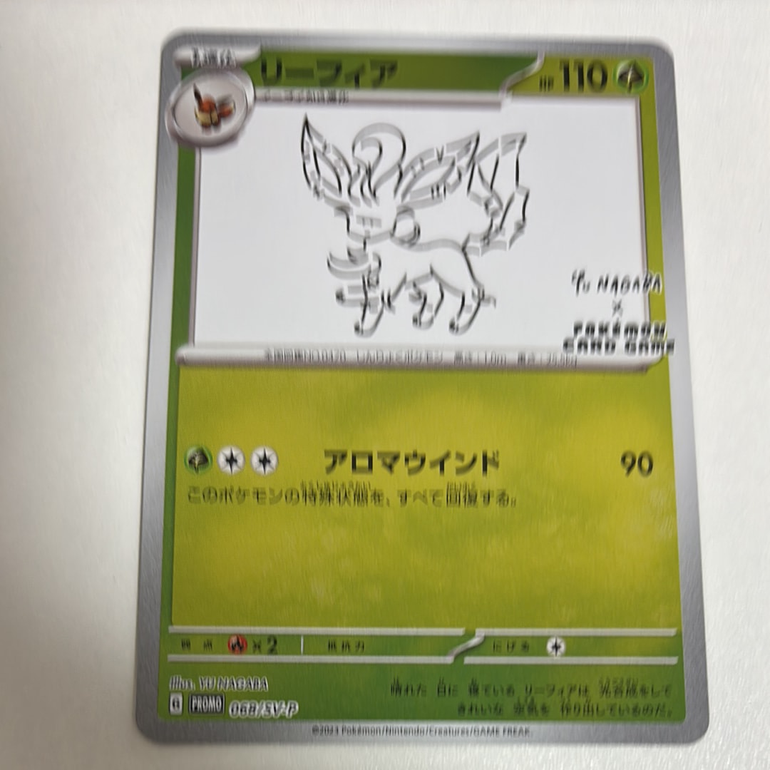 PSA10】リーフィア: プロモ [SV-P 068](「YU NAGABA×ポケモンカード