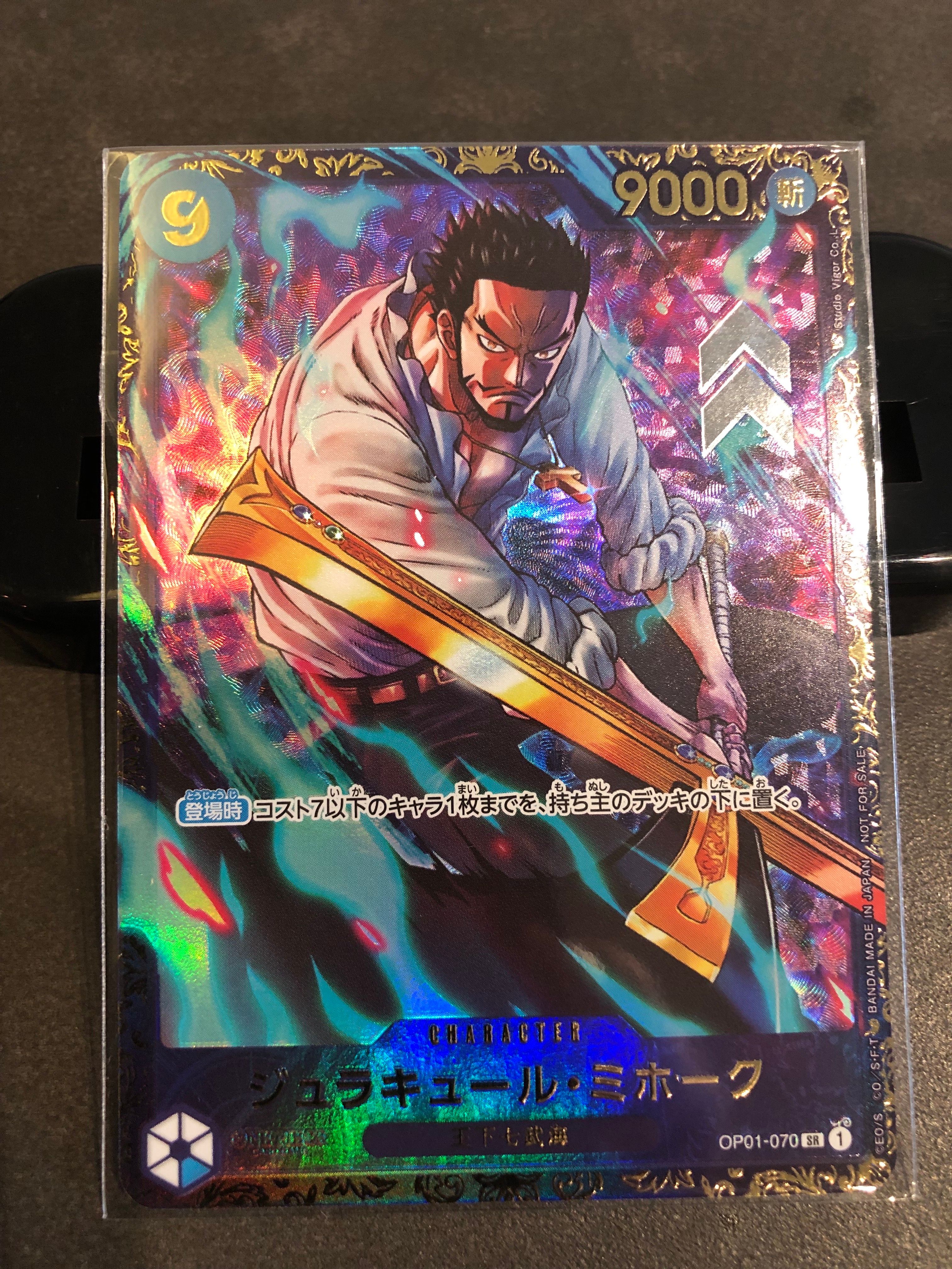 ジュラキュール・ミホーク SR [OP01‐070] (フラッグシップバトル 優勝記念品) for Japan