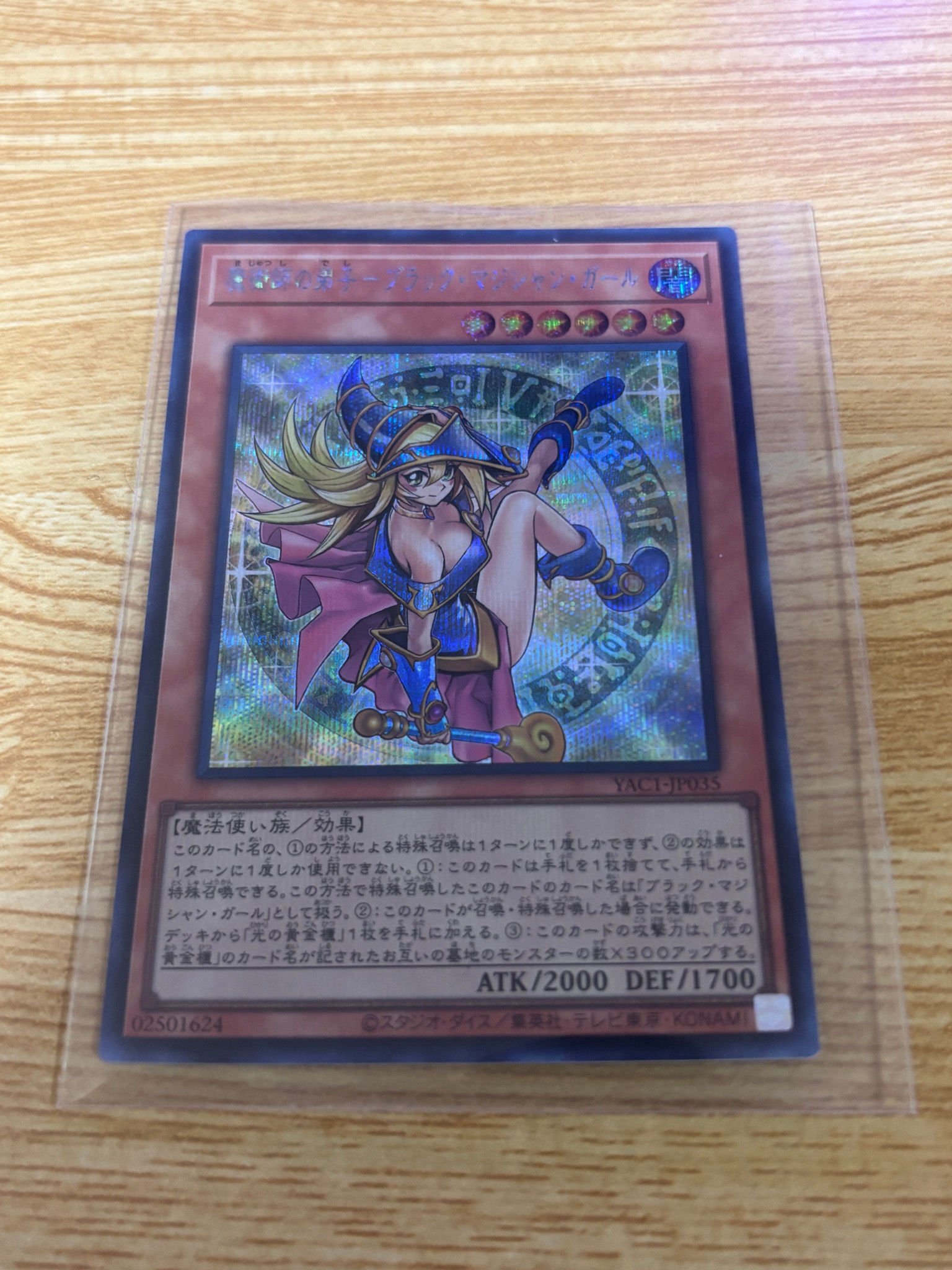 魔術師の弟子-ブラック・マジシャン・ガール SE [YAC1-JP035](スペシャルパック「遊☆戯☆王 オリジナル アートワーク コレクション」)