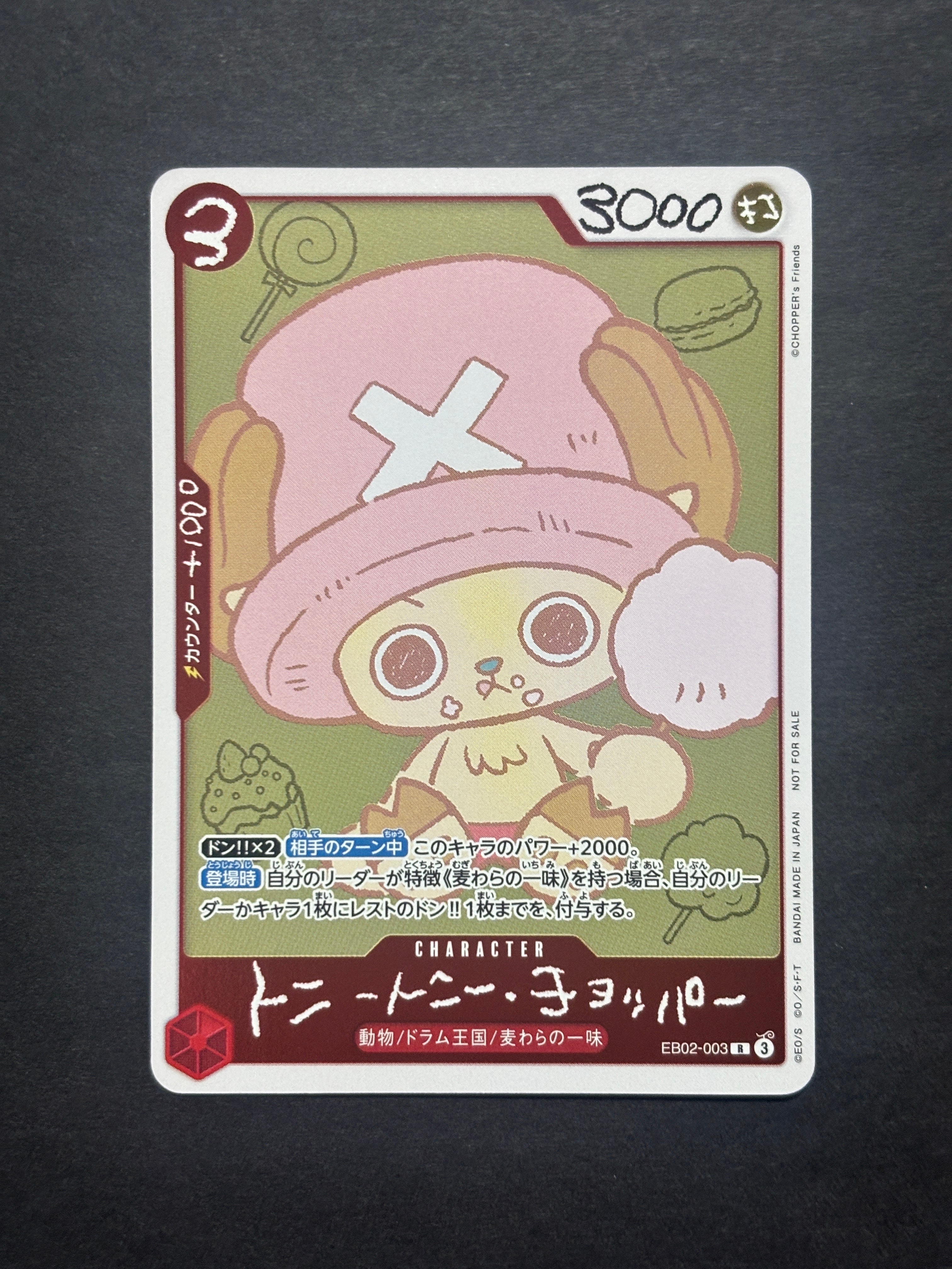 トニートニー・チョッパー R [EB02-003](プロモーションカード「ONE PIECE CHOPPER’s 1 ふろく」)