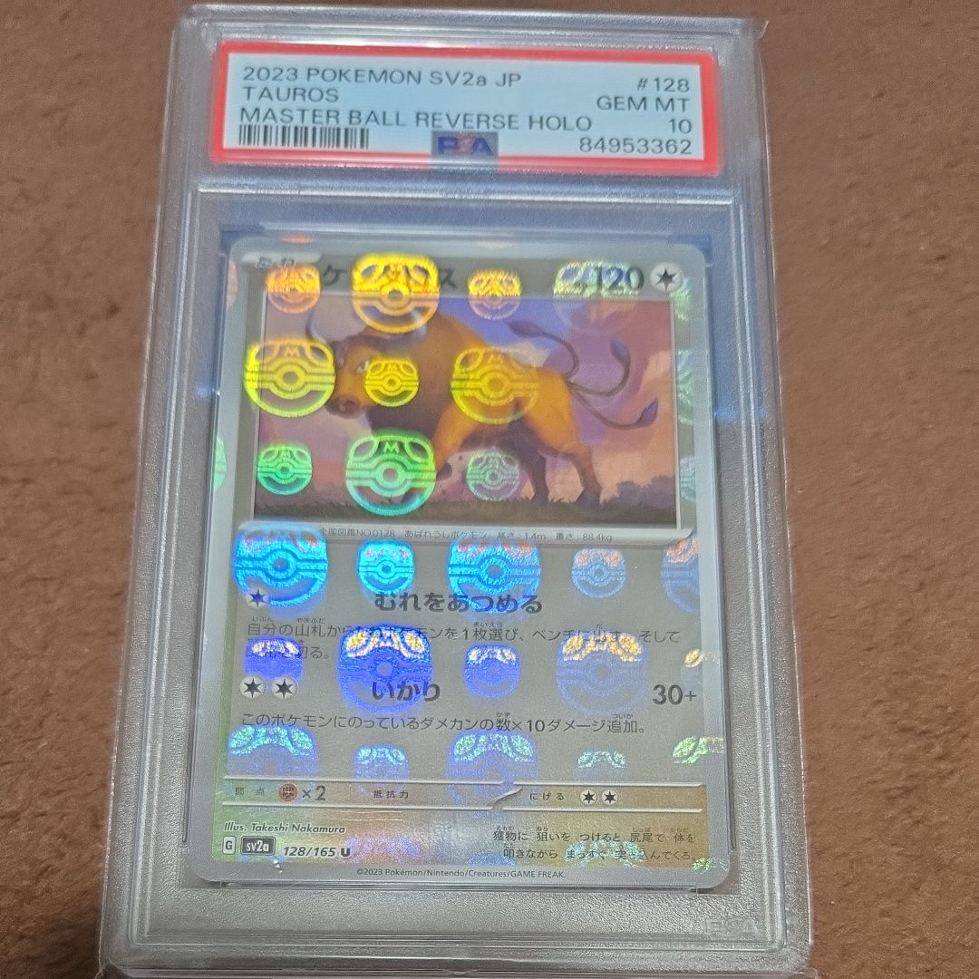 ケンタロス U: マスターボールミラー[SV2a 128/165](強化拡張パック「ポケモンカード151」)