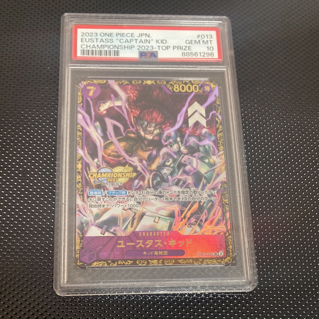 ユースタス・キッド [ST10-013] (チャンピオンシップ 記念品)