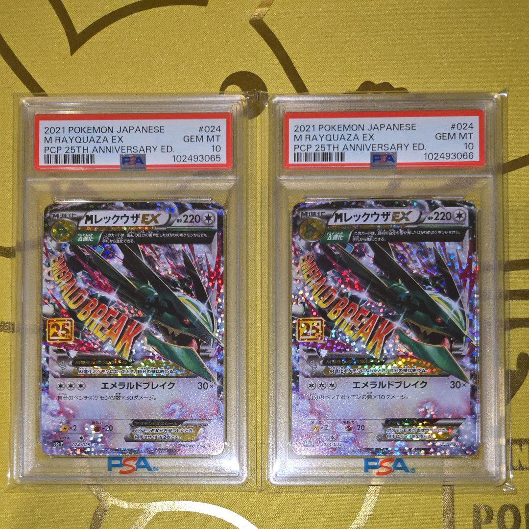 MレックウザEX 25th ANNIVERSARY edition PSA10】MレックウザEX (25th MレックウザEX 25th ANNIVERSARY edition PSA10】MレックウザEX (25th