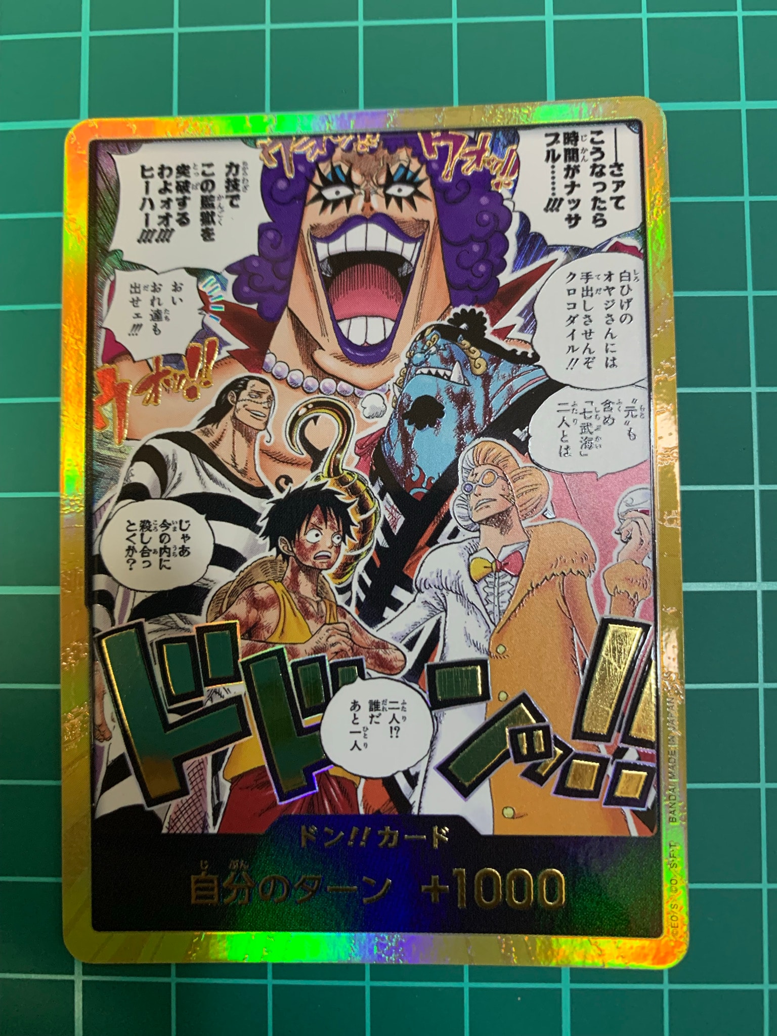 ドン!!カード :金ドン(ブースターパック「決戦の刻」)