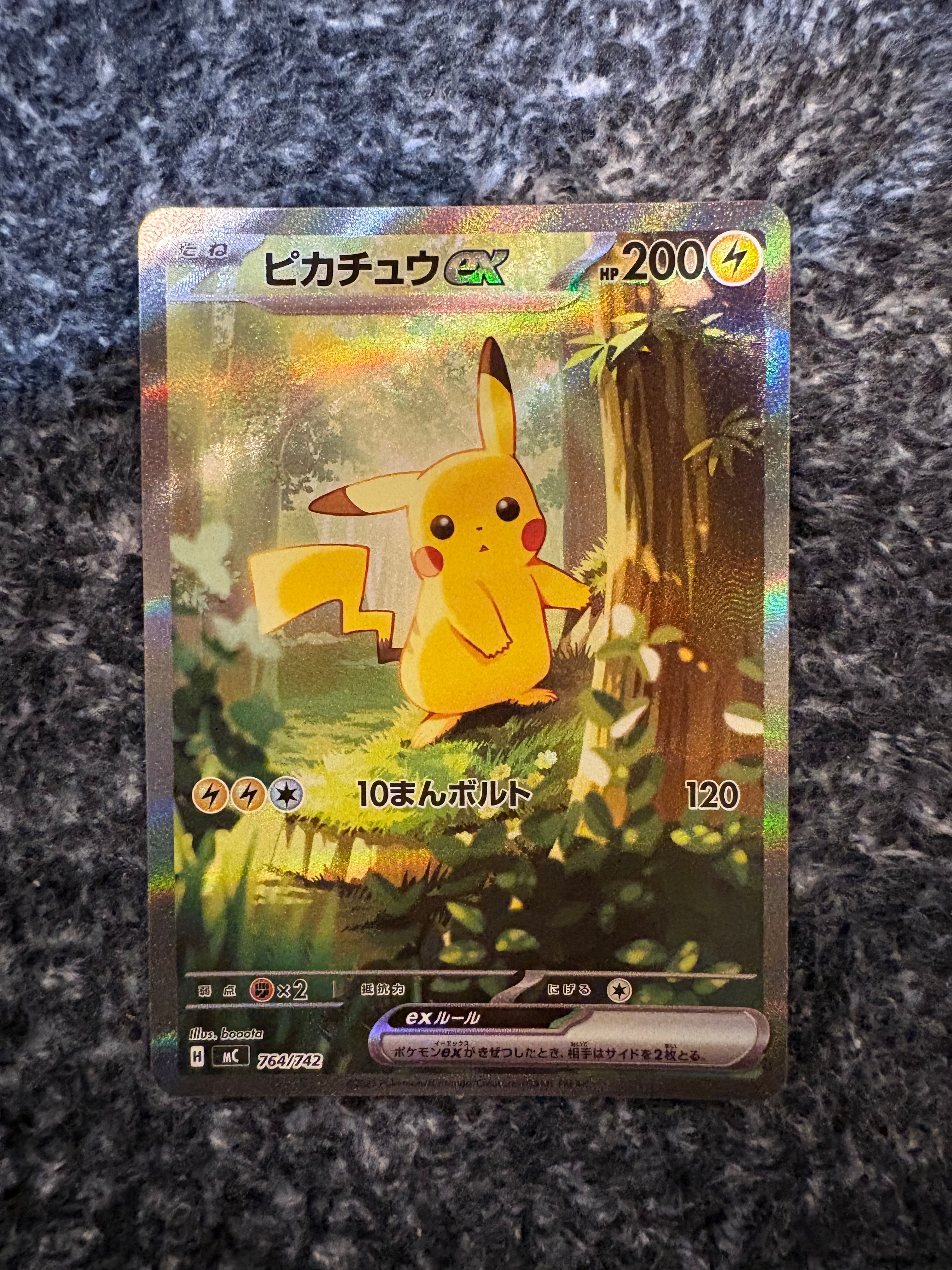 ニンフィアGX SSR[SM8b 238/150](ハイクラスパック「GXウルトラ