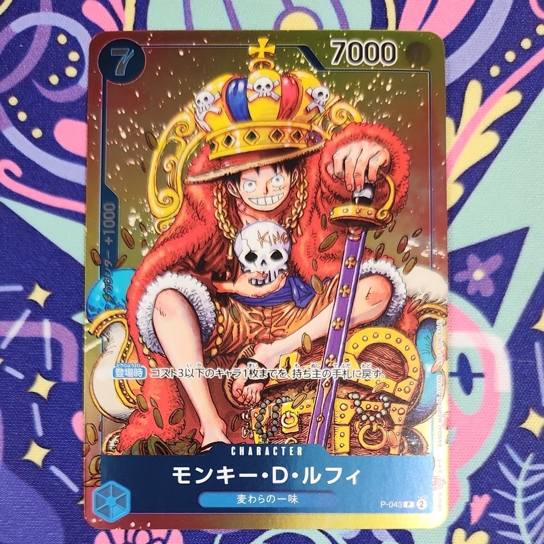 モンキー・D・ルフィ P [P-043]  (週刊少年ジャンプ2023年36・37合併号付録)