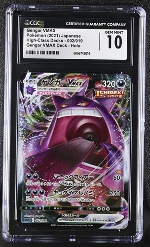 PSA10】ゲンガーVMAX [SGG 002/019](ハイクラスデッキ「ゲンガーVMAX