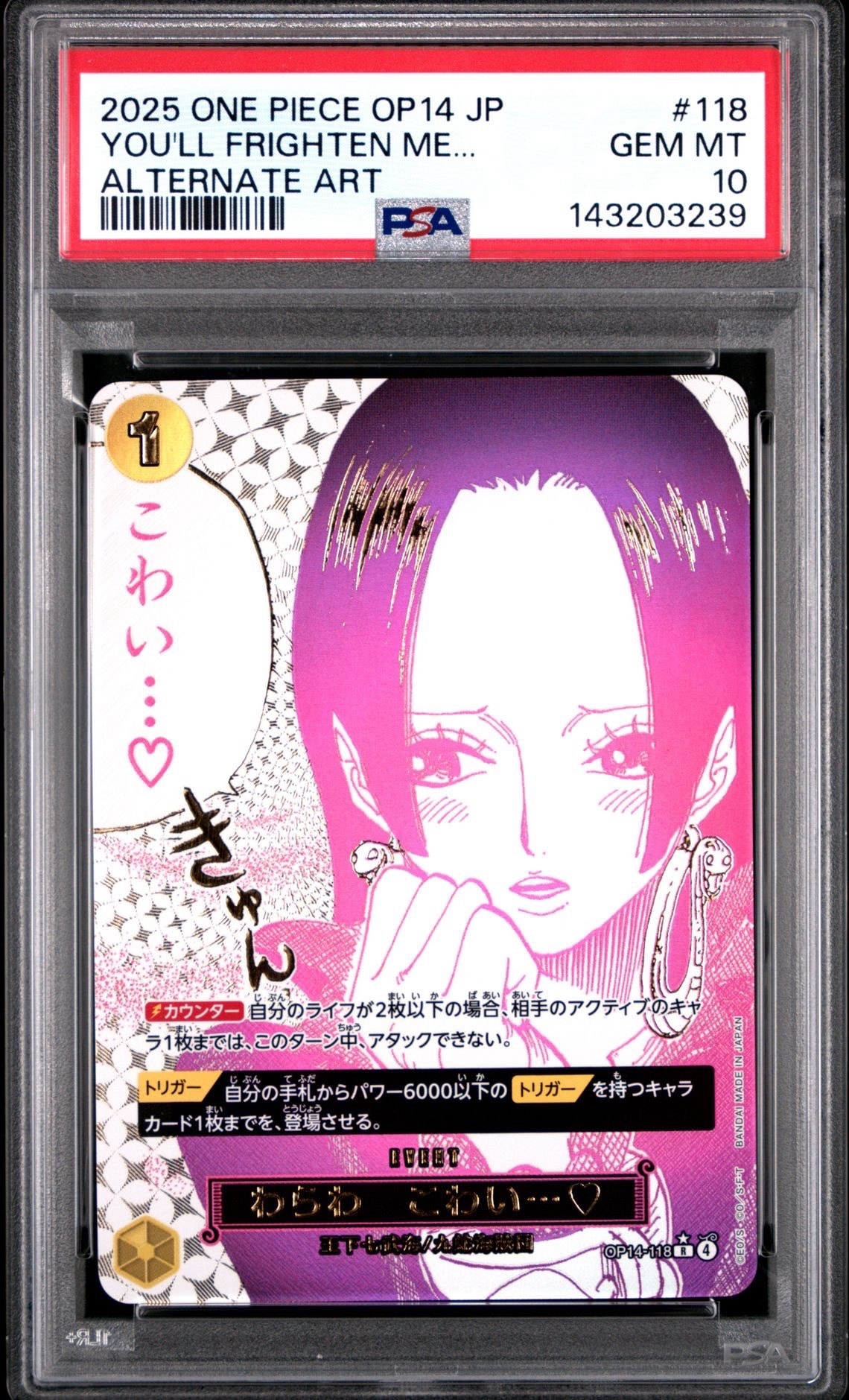 PSA10】わらわ こわい…♡ R-P [OP14-118](ブースターパック「蒼海の七