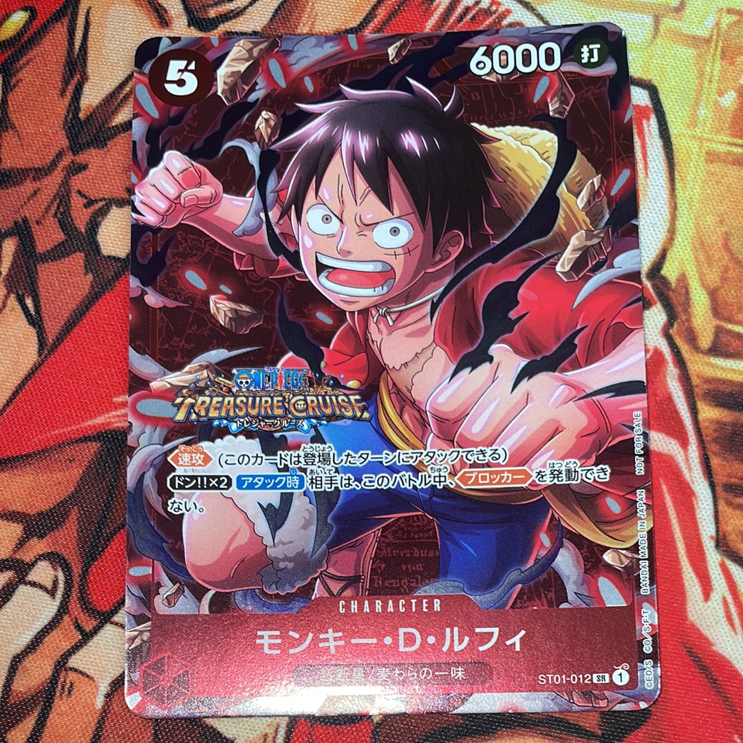 モンキー・D・ルフィ SR [ST01-012] (スタンダードバトル 優勝記念品