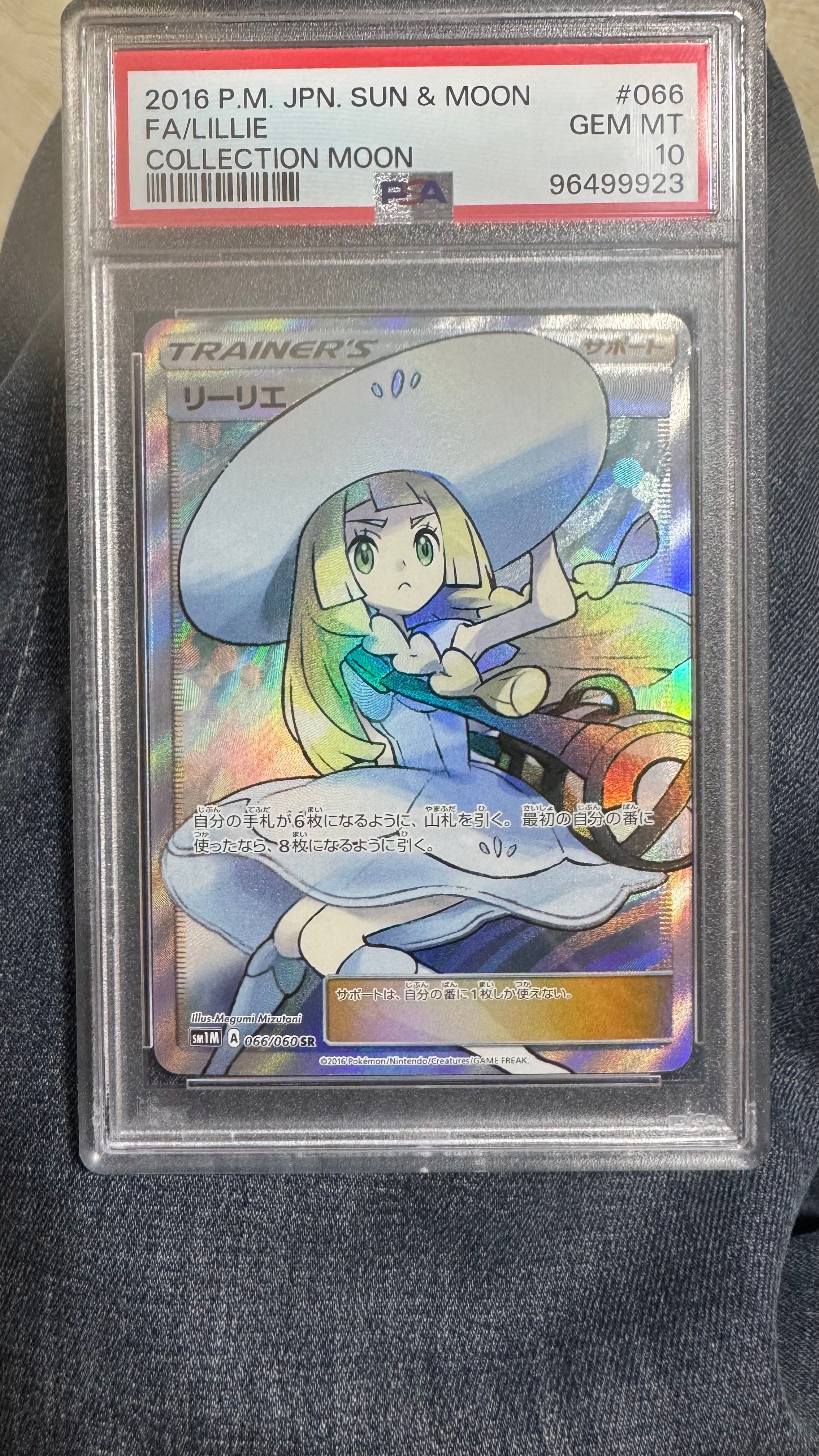 リーリエ(帽子リーリエ)SR[SM1M 066/060](拡張パック「コレクション ムーン」)