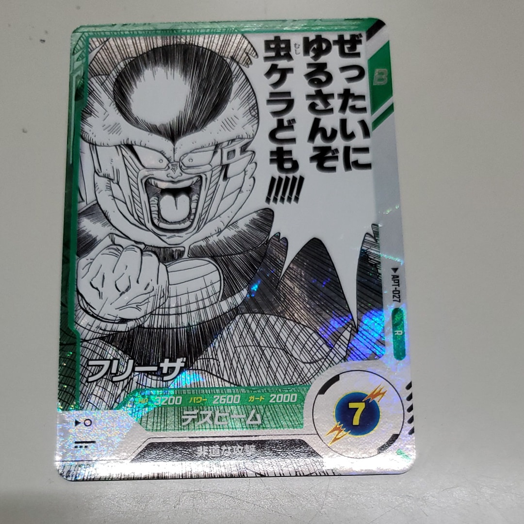 ドラゴンボールスーパーダイバーズ apt-027 フリーザ パラレル