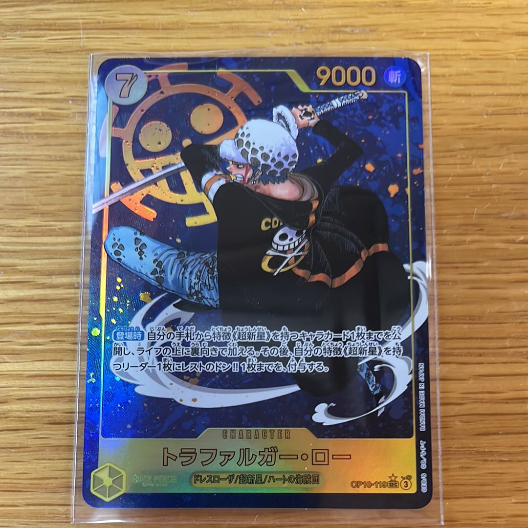 トラファルガー・ロー SEC-P [OP10-119](ブースターパック「王族の血統」)