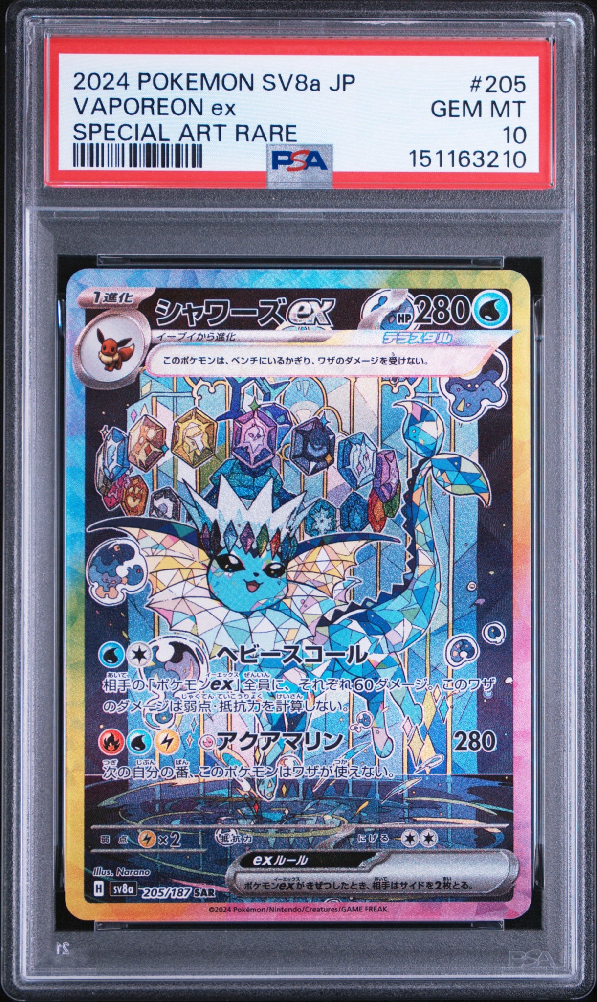 PSA10】フシギダネ AR[SV2a 166/165](強化拡張パック「ポケモンカード