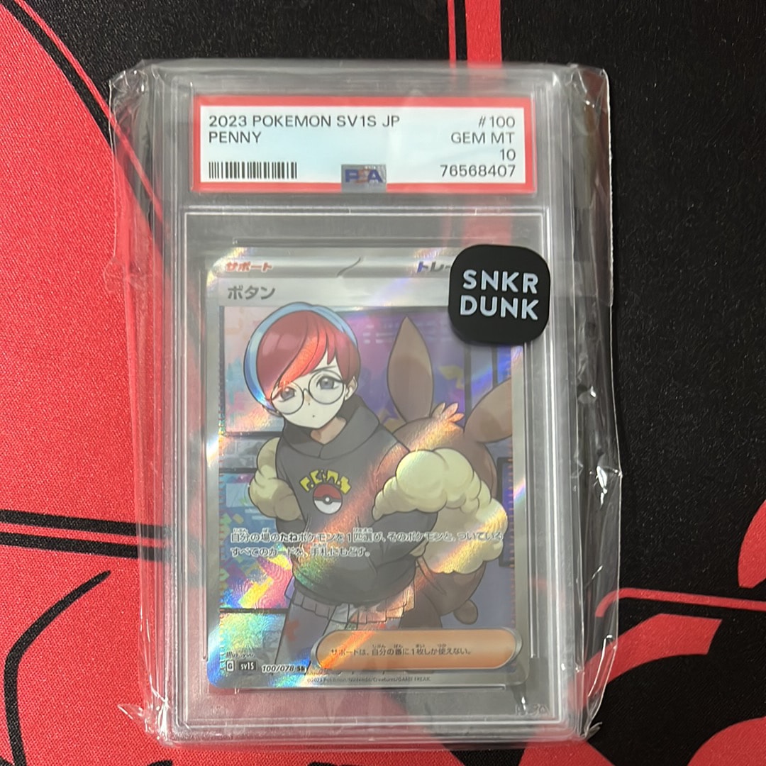 PSA10】ボタン SR[SV1S 100/078](スカーレット＆バイオレット 拡張 
