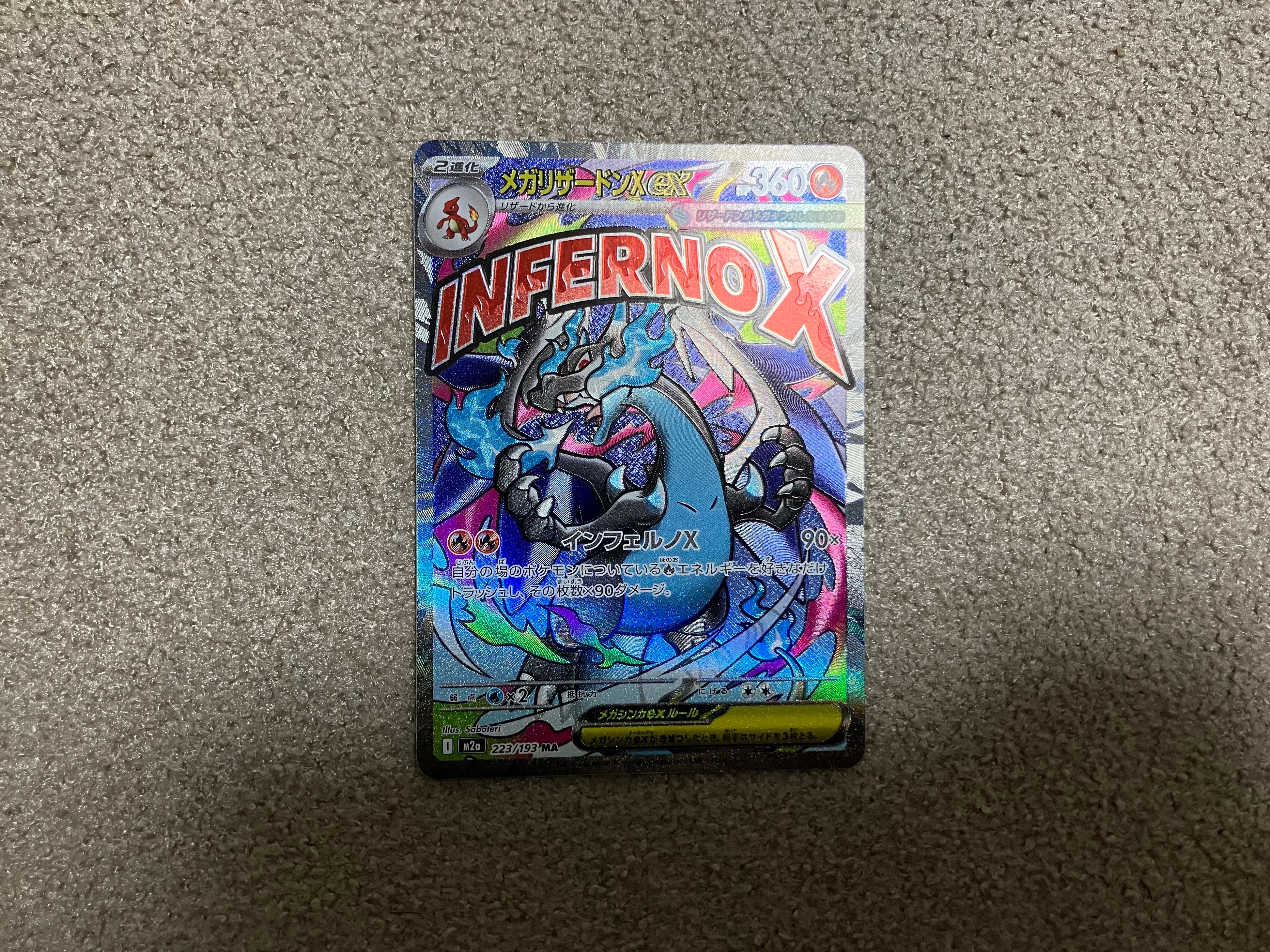 メガリザードンXex MA [M2a 223/193](ハイクラスパック「MEGAドリームex」)